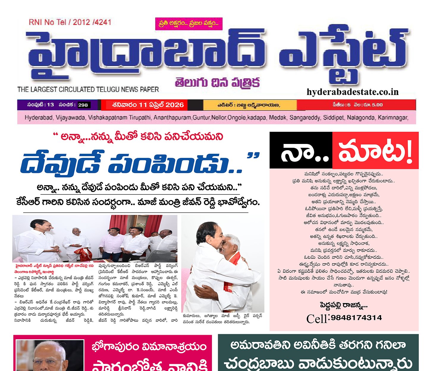 Epaper Edition
