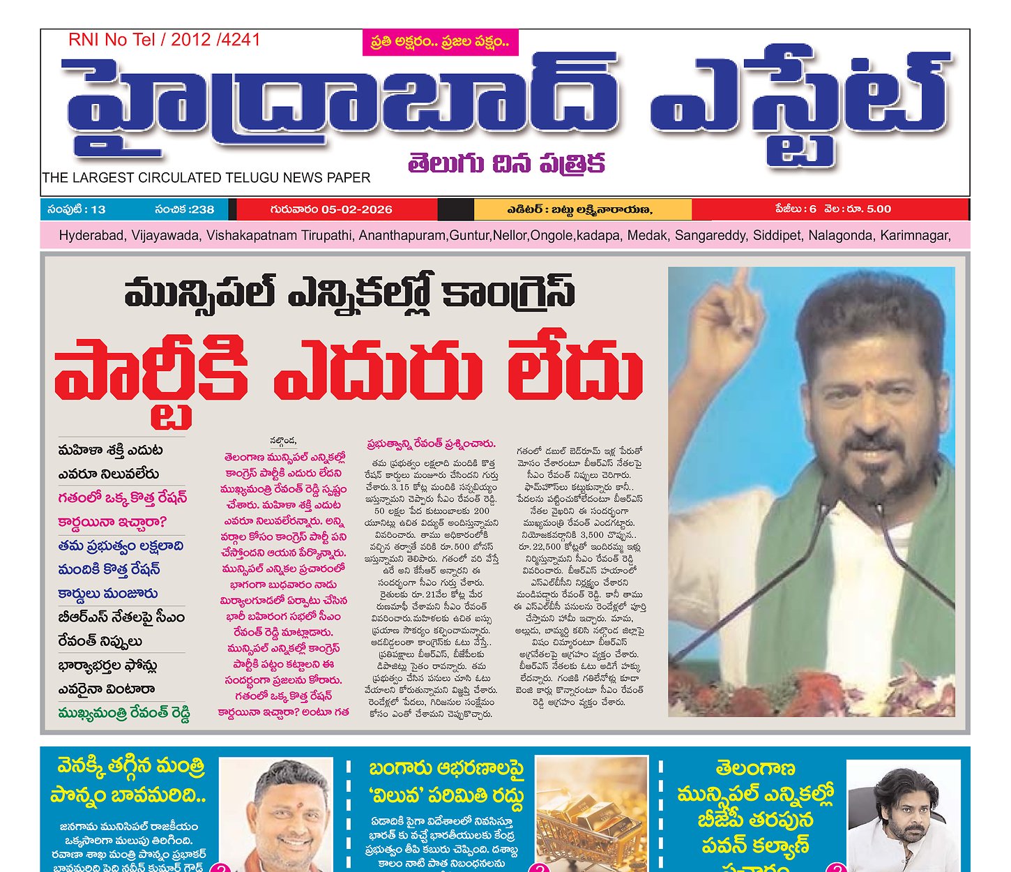Epaper Edition