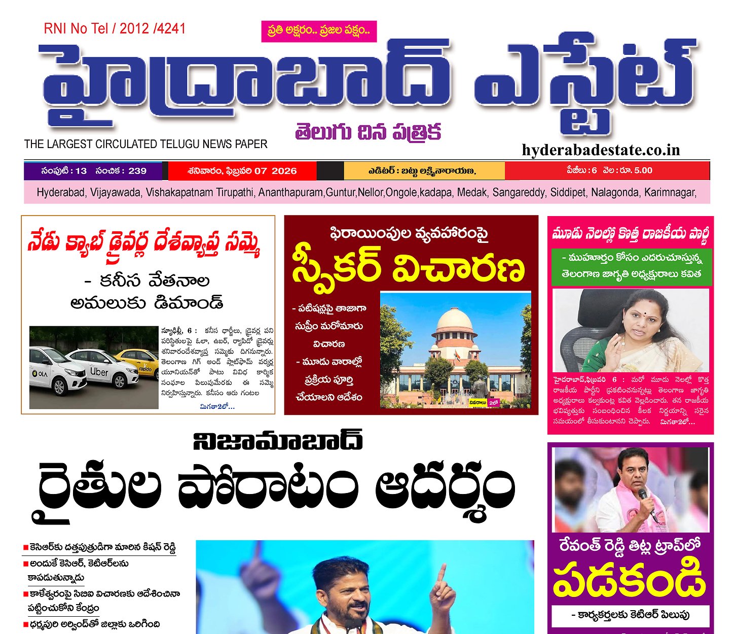 Epaper Edition