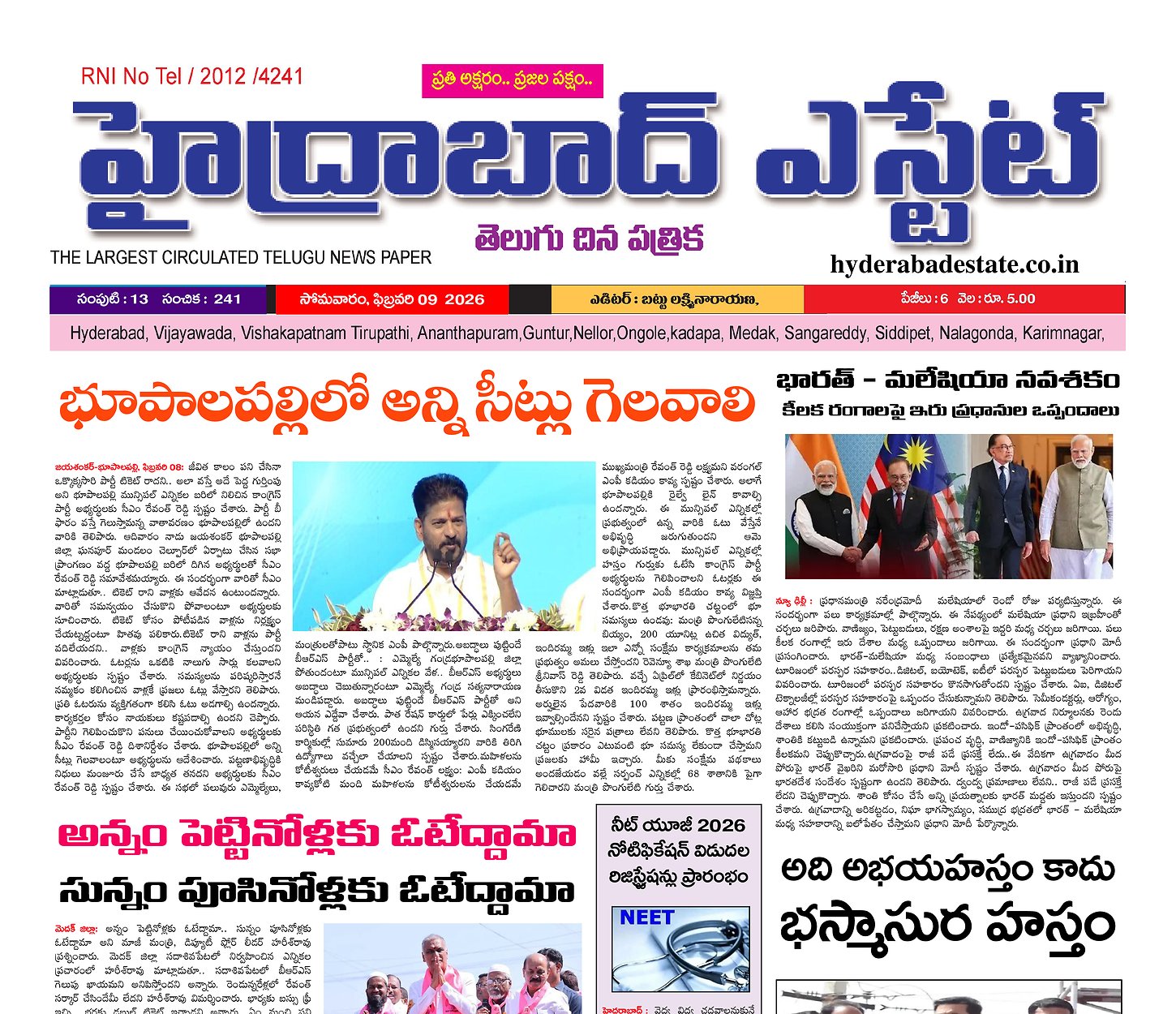 Epaper Edition