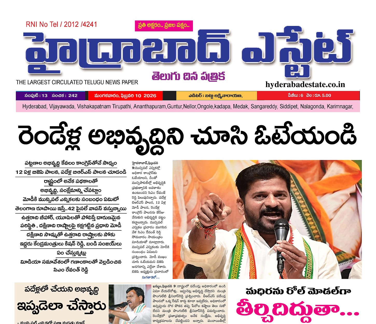 Epaper Edition