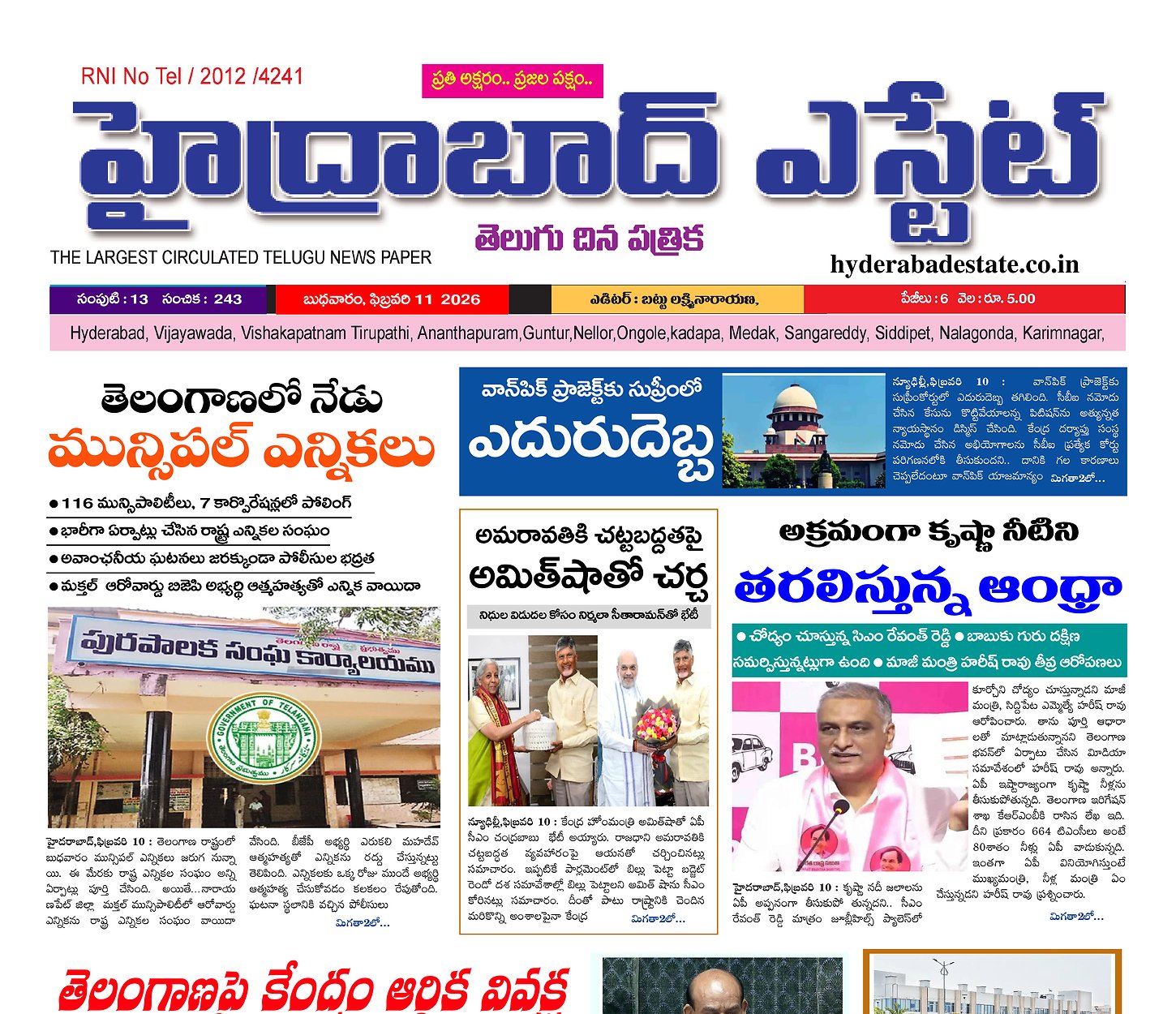 Epaper Edition