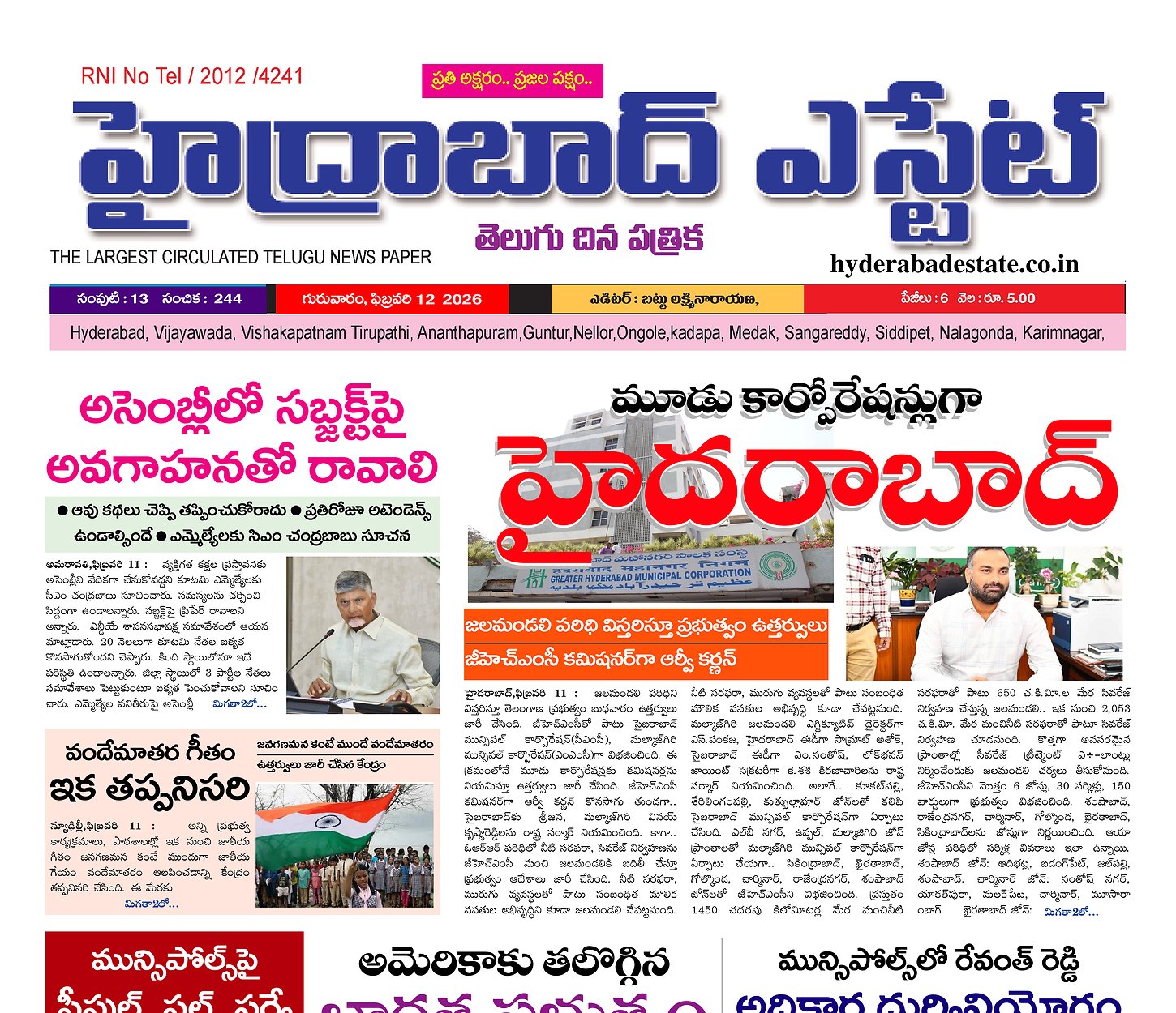 Epaper Edition