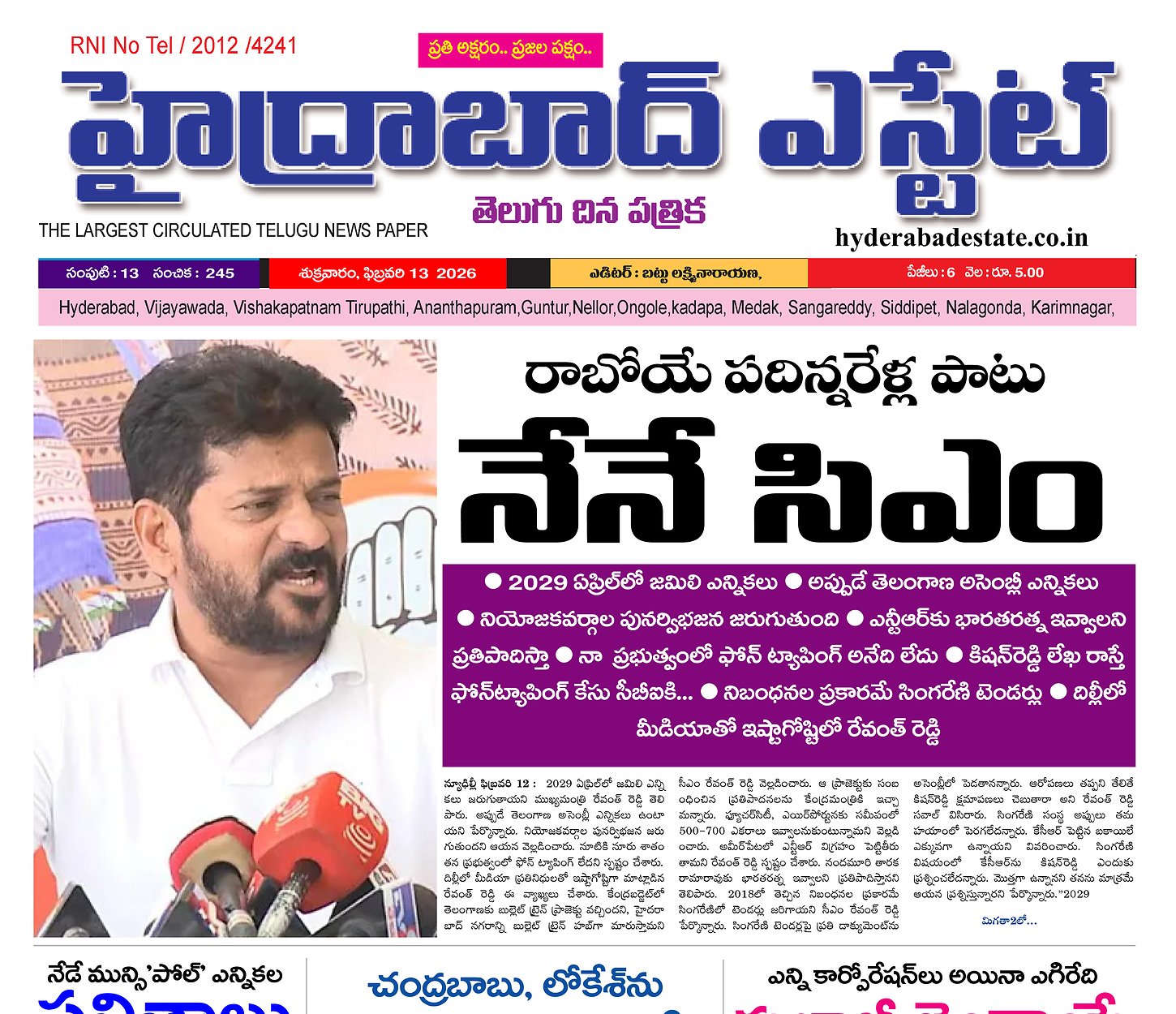 Epaper Edition