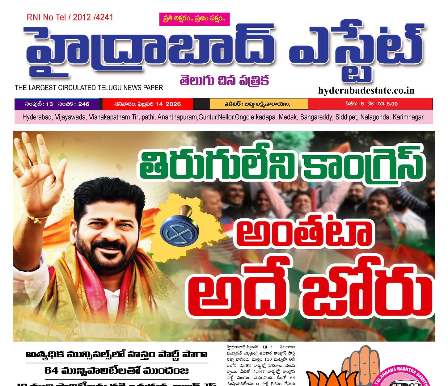 Epaper Edition