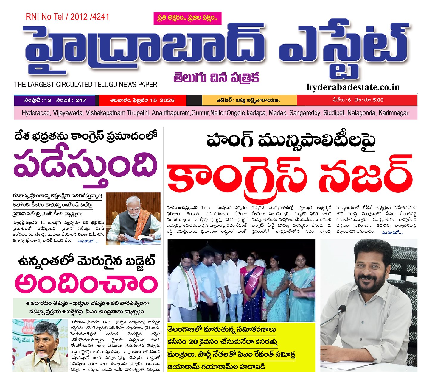 Epaper Edition