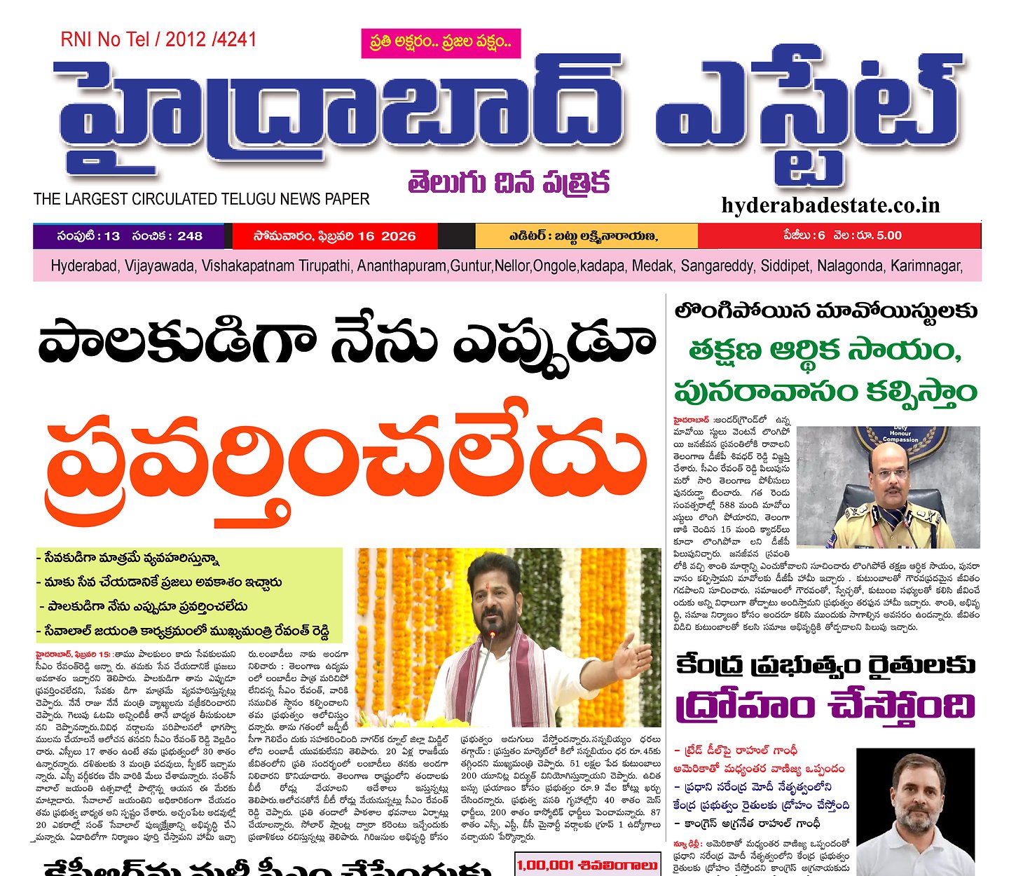 Epaper Edition