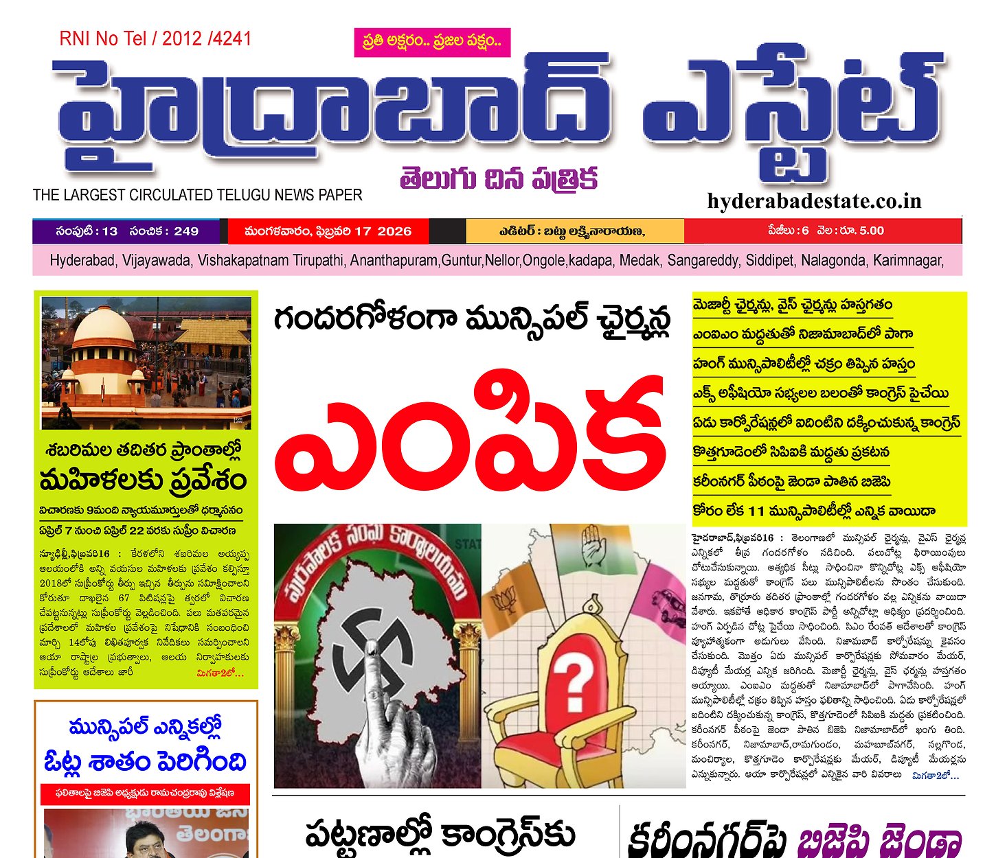 Epaper Edition