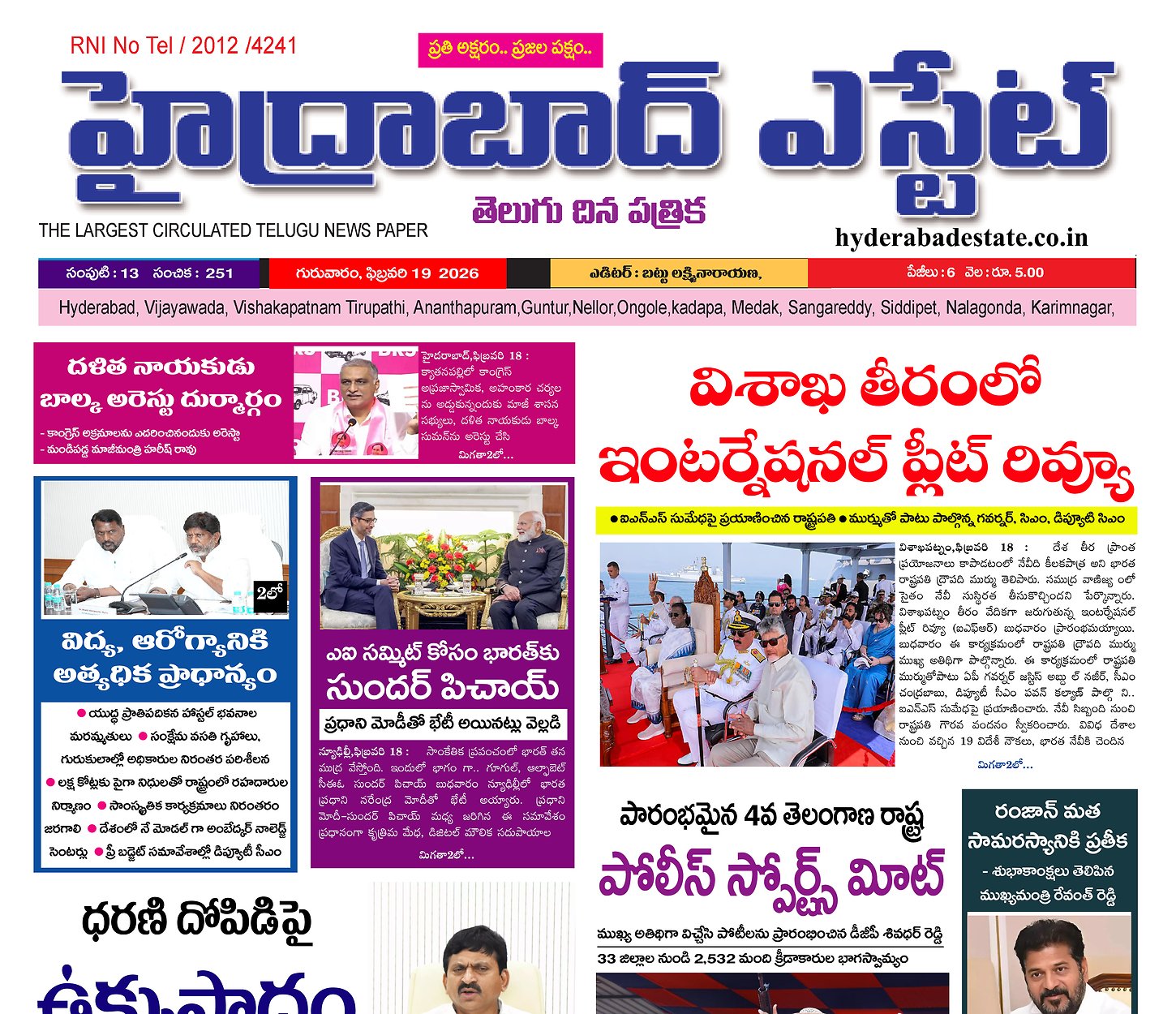 Epaper Edition