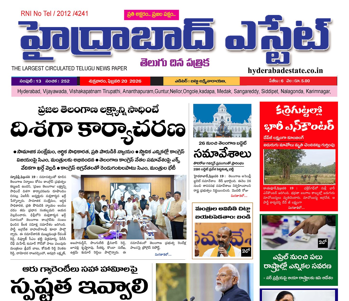 Epaper Edition