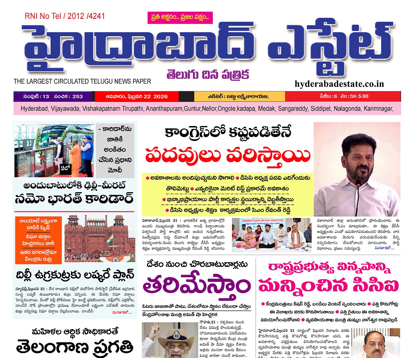Epaper Edition
