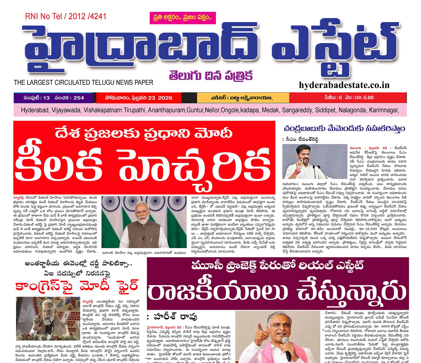 Epaper Edition