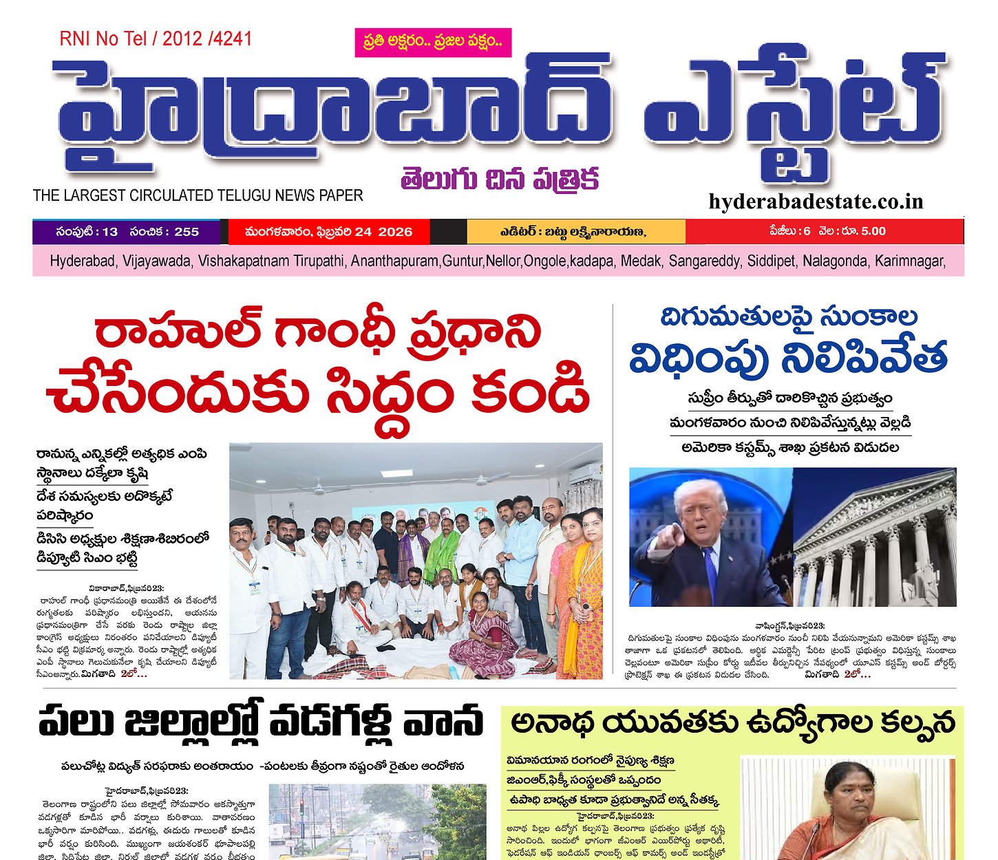 Epaper Edition