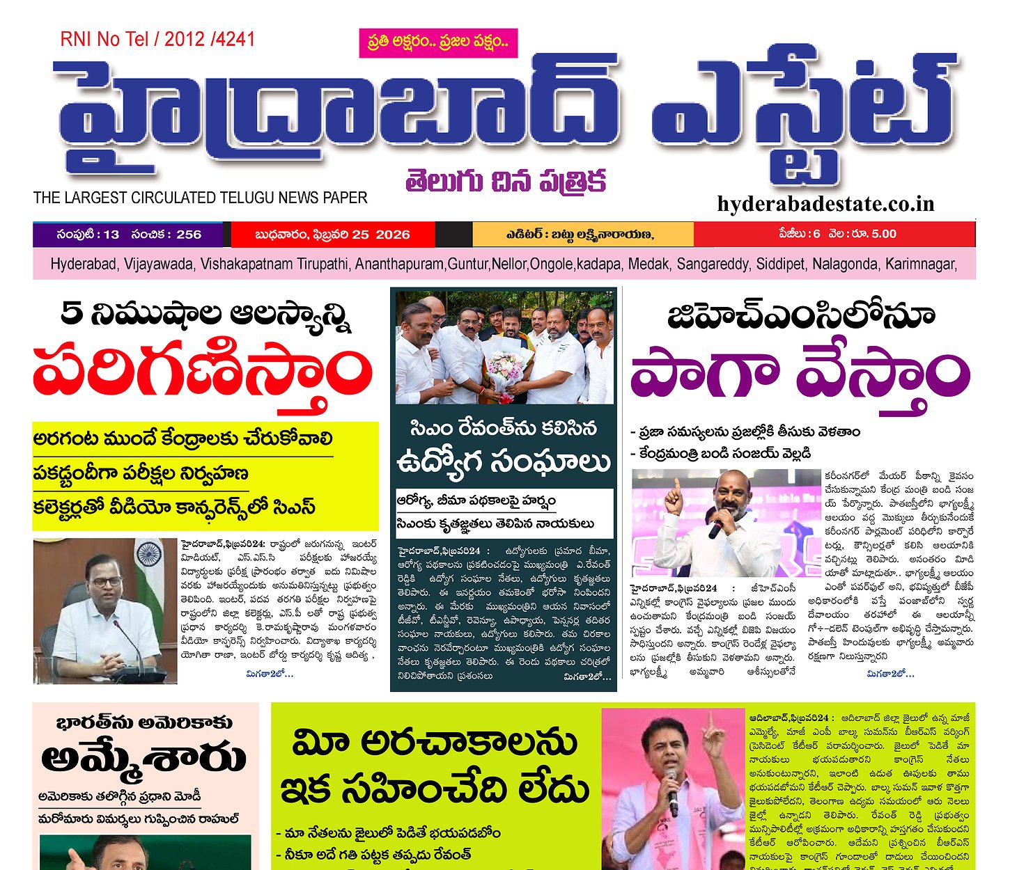 Epaper Edition