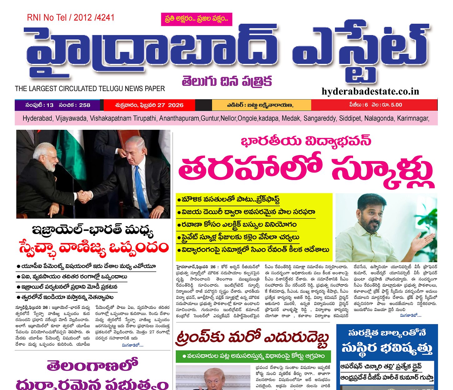 Epaper Edition