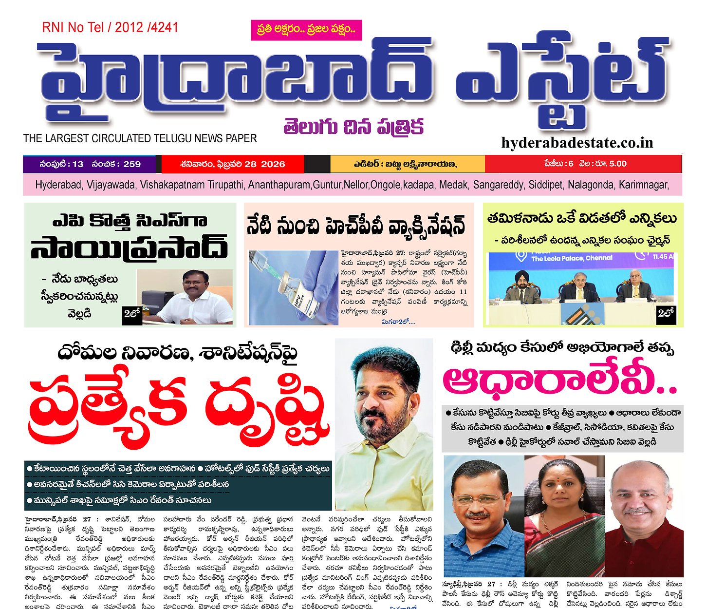 Epaper Edition