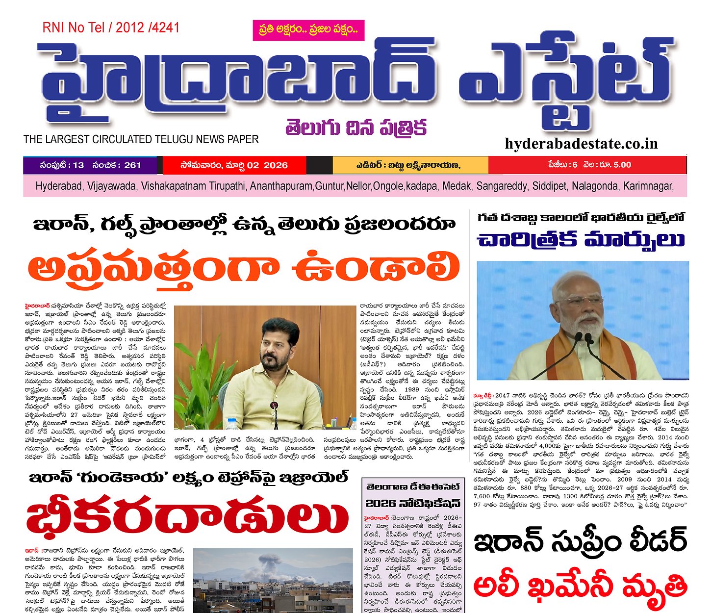 Epaper Edition