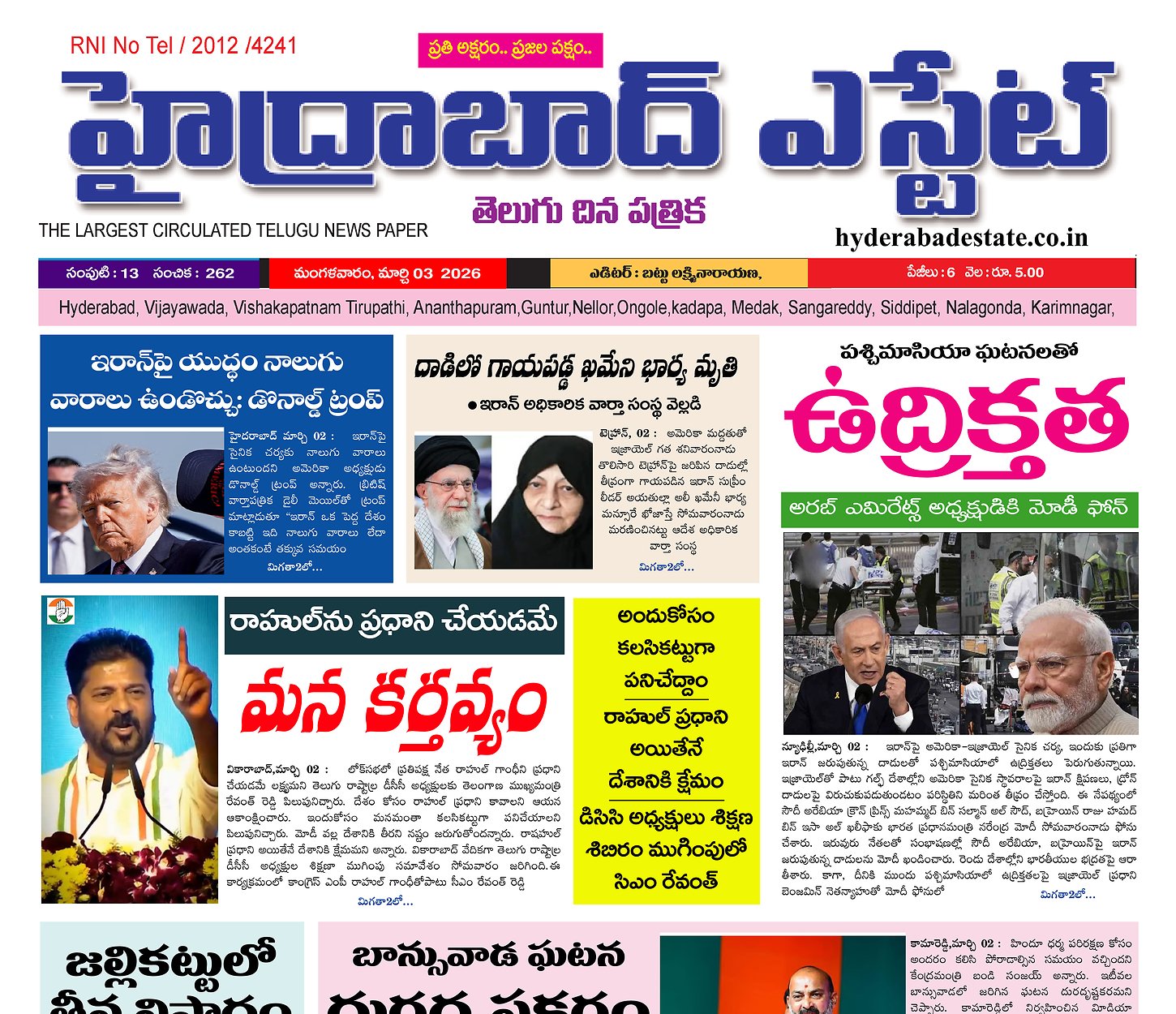 Epaper Edition