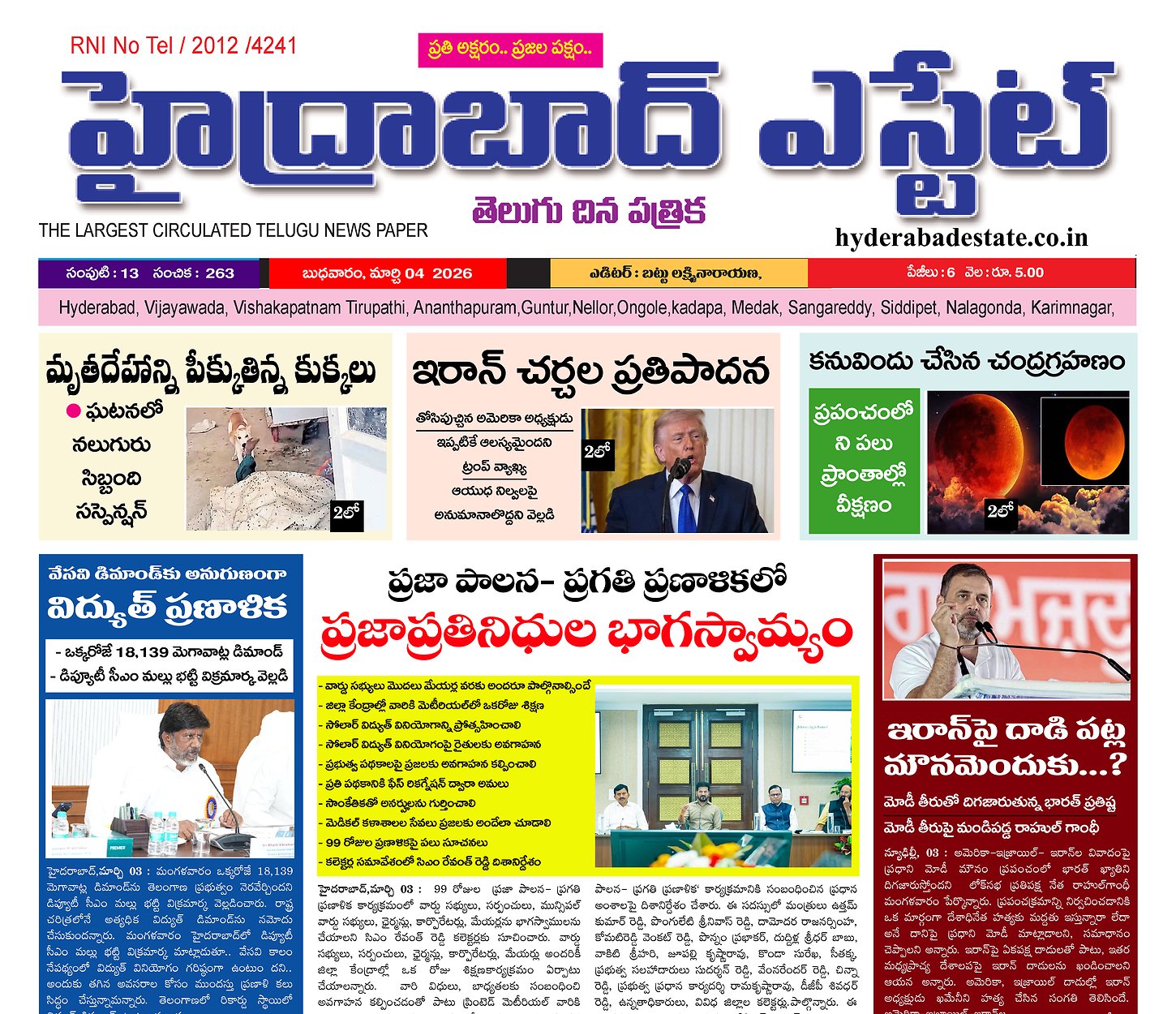 Epaper Edition
