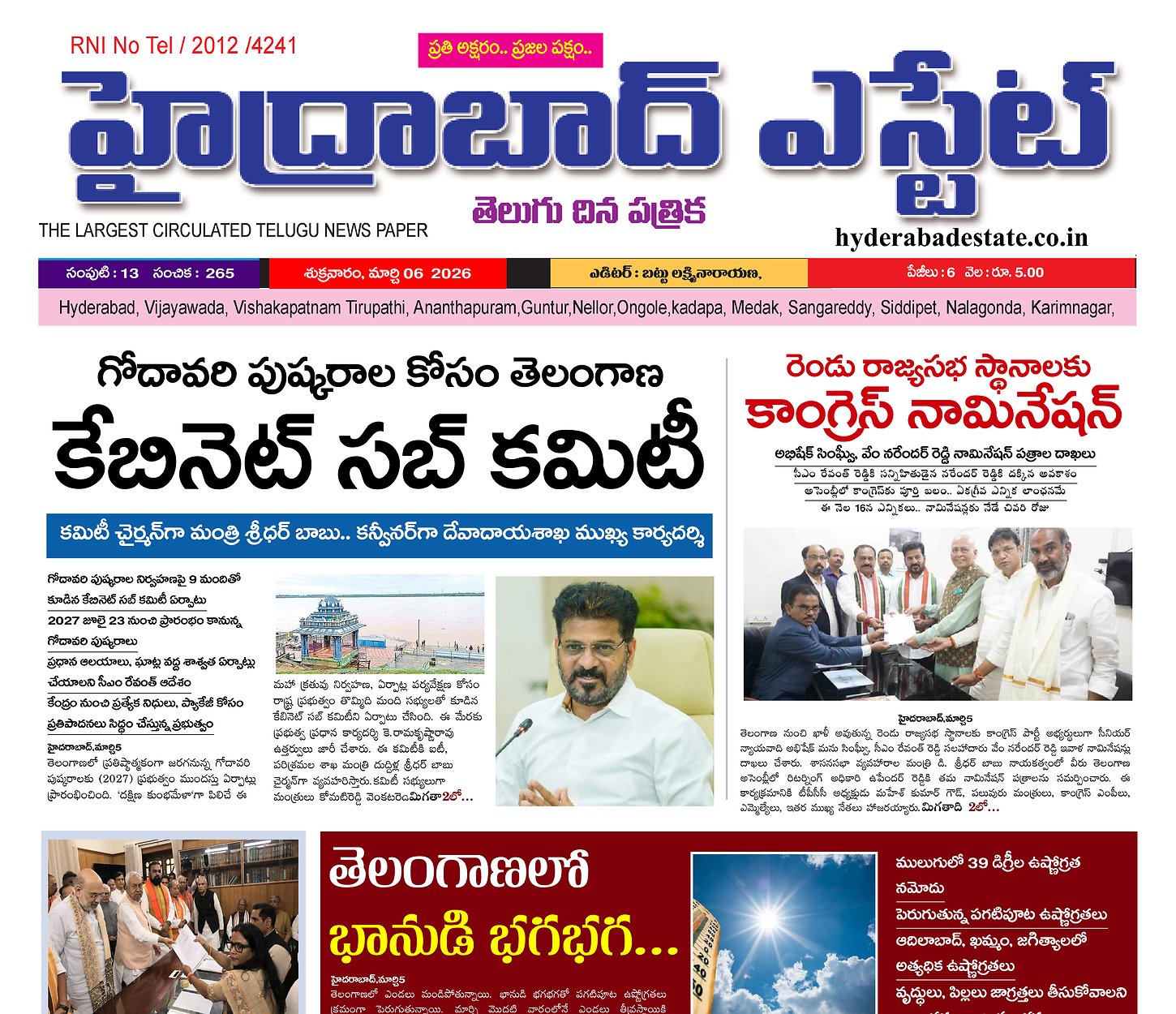 Epaper Edition