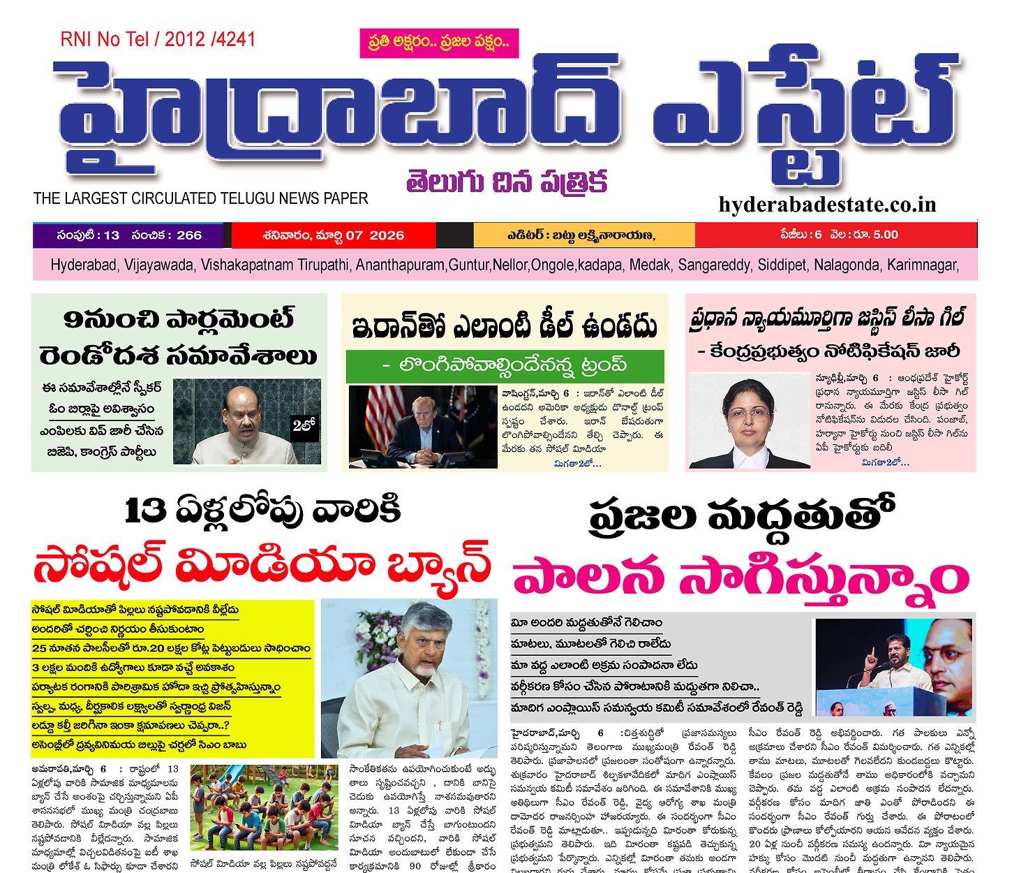 Epaper Edition