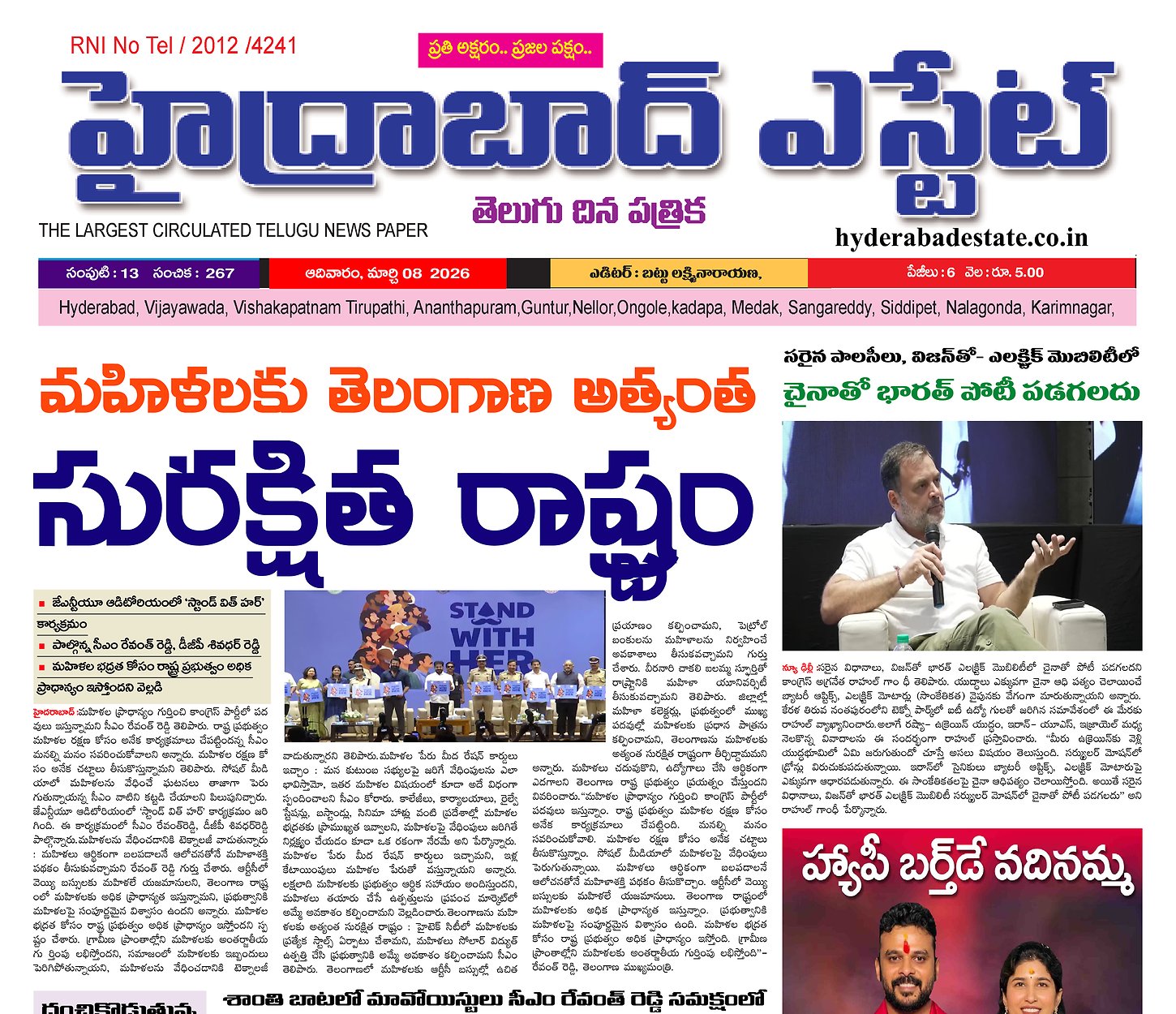 Epaper Edition
