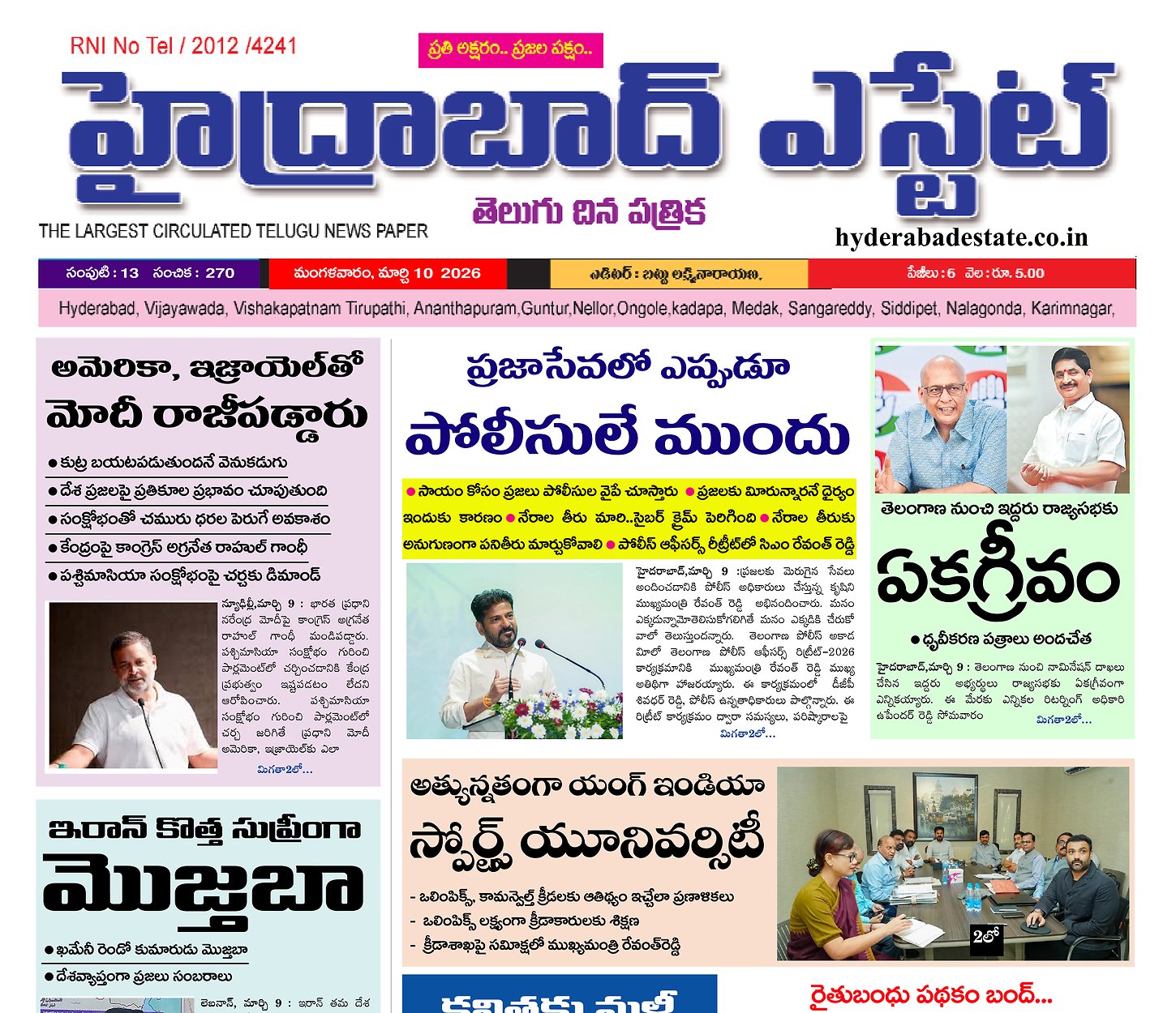 Epaper Edition