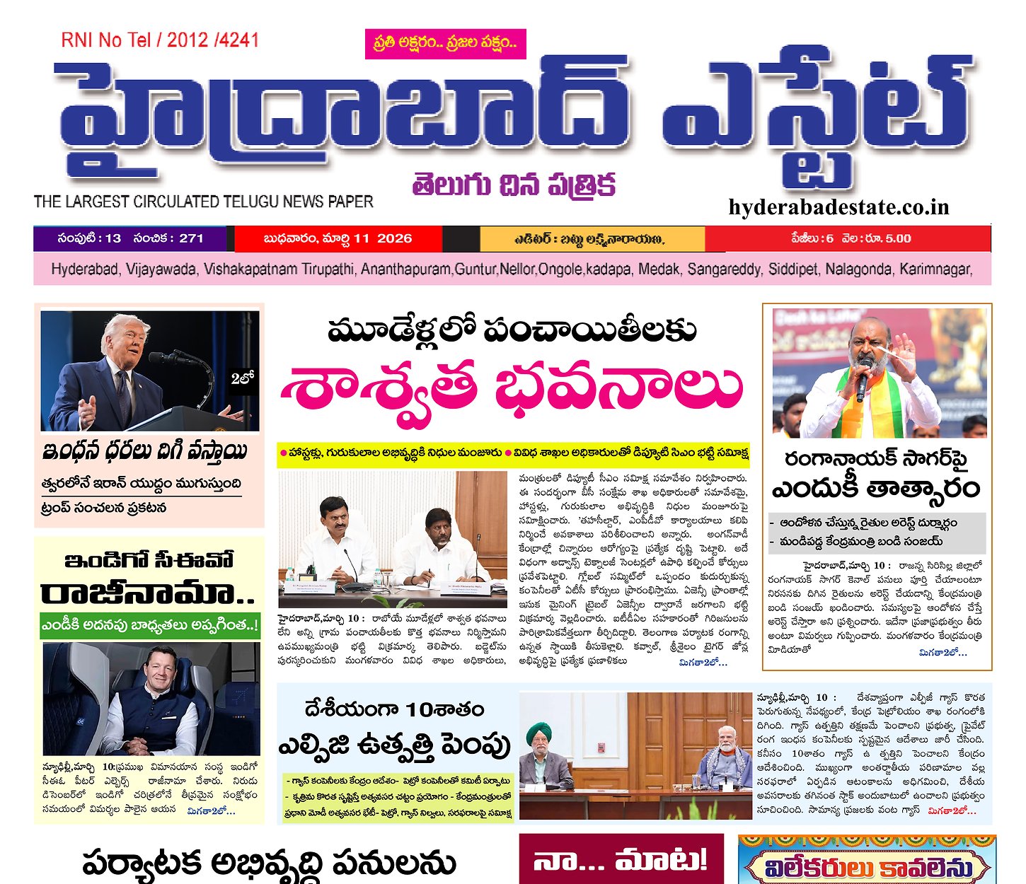 Epaper Edition