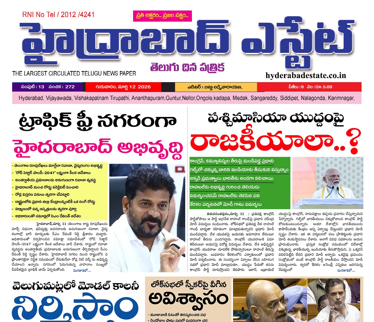Epaper Edition