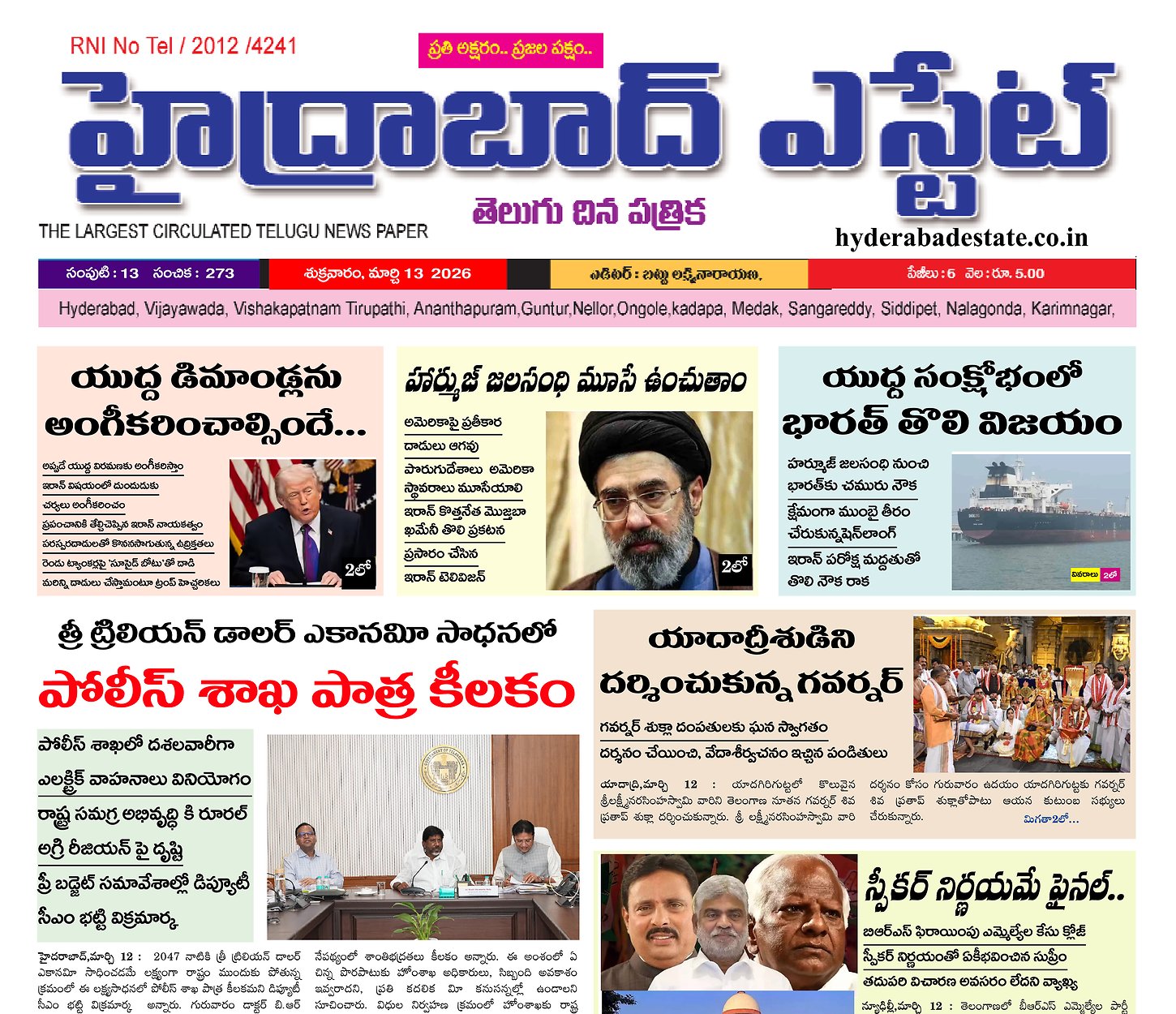 Epaper Edition