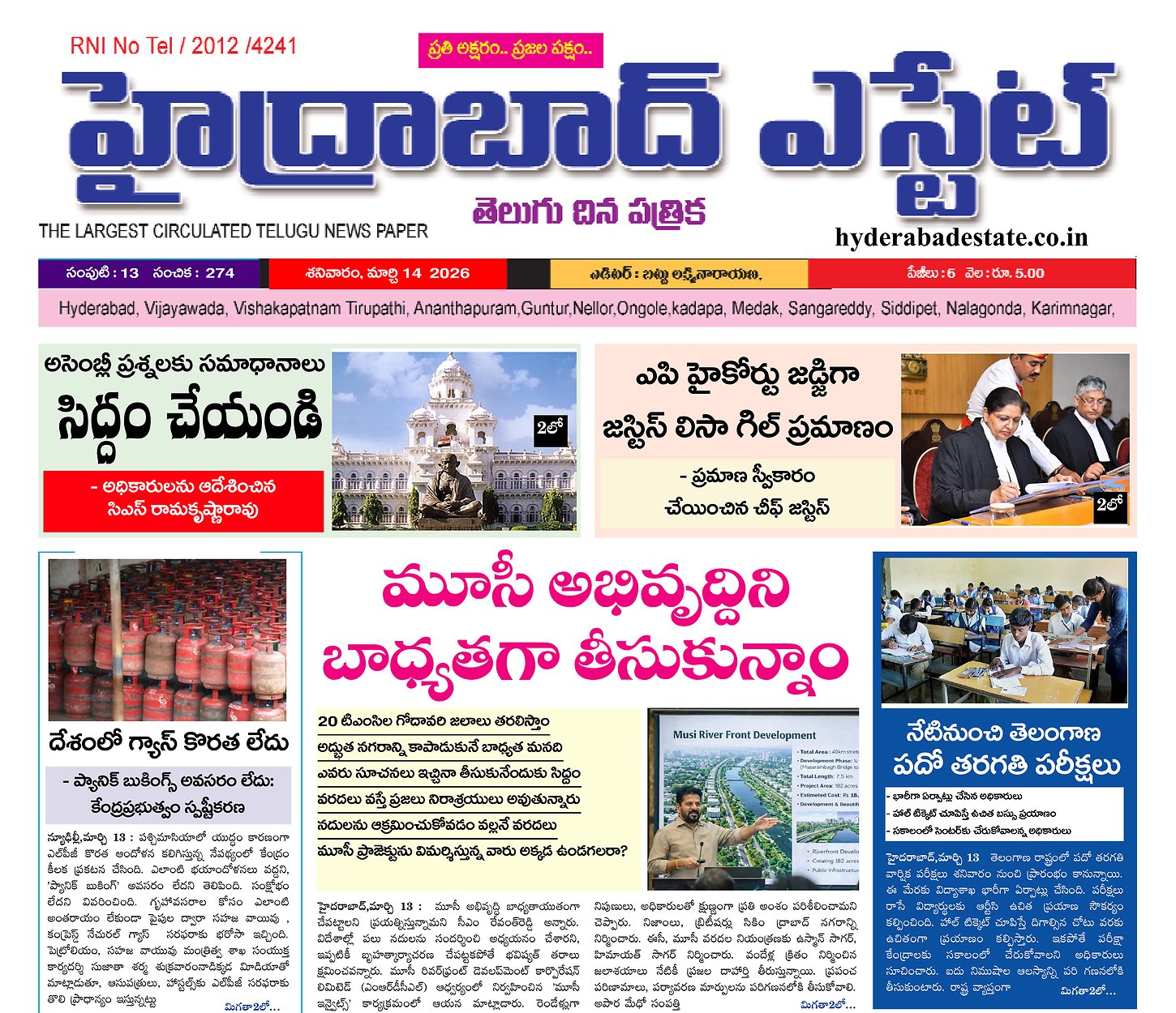 Epaper Edition