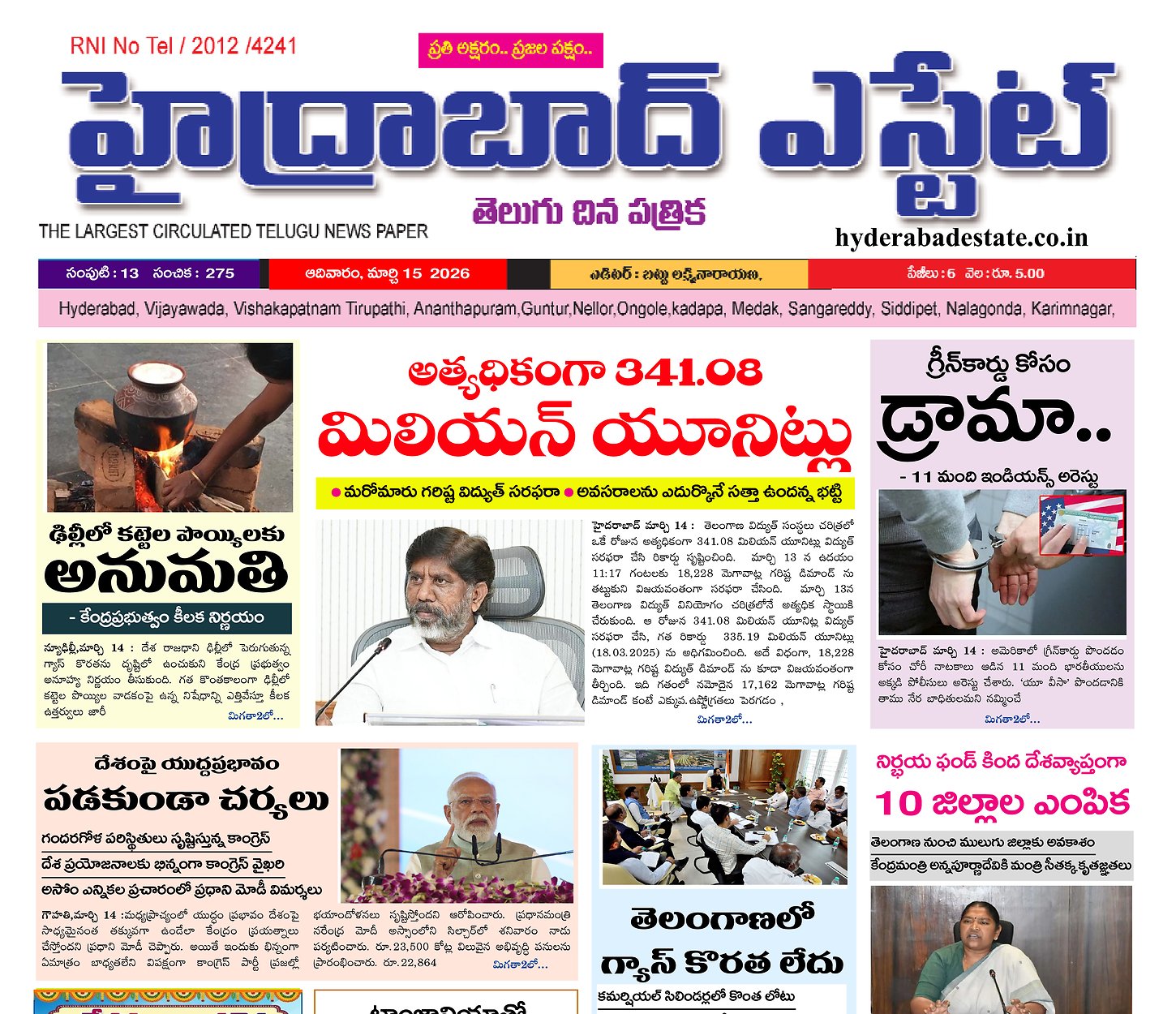 Epaper Edition