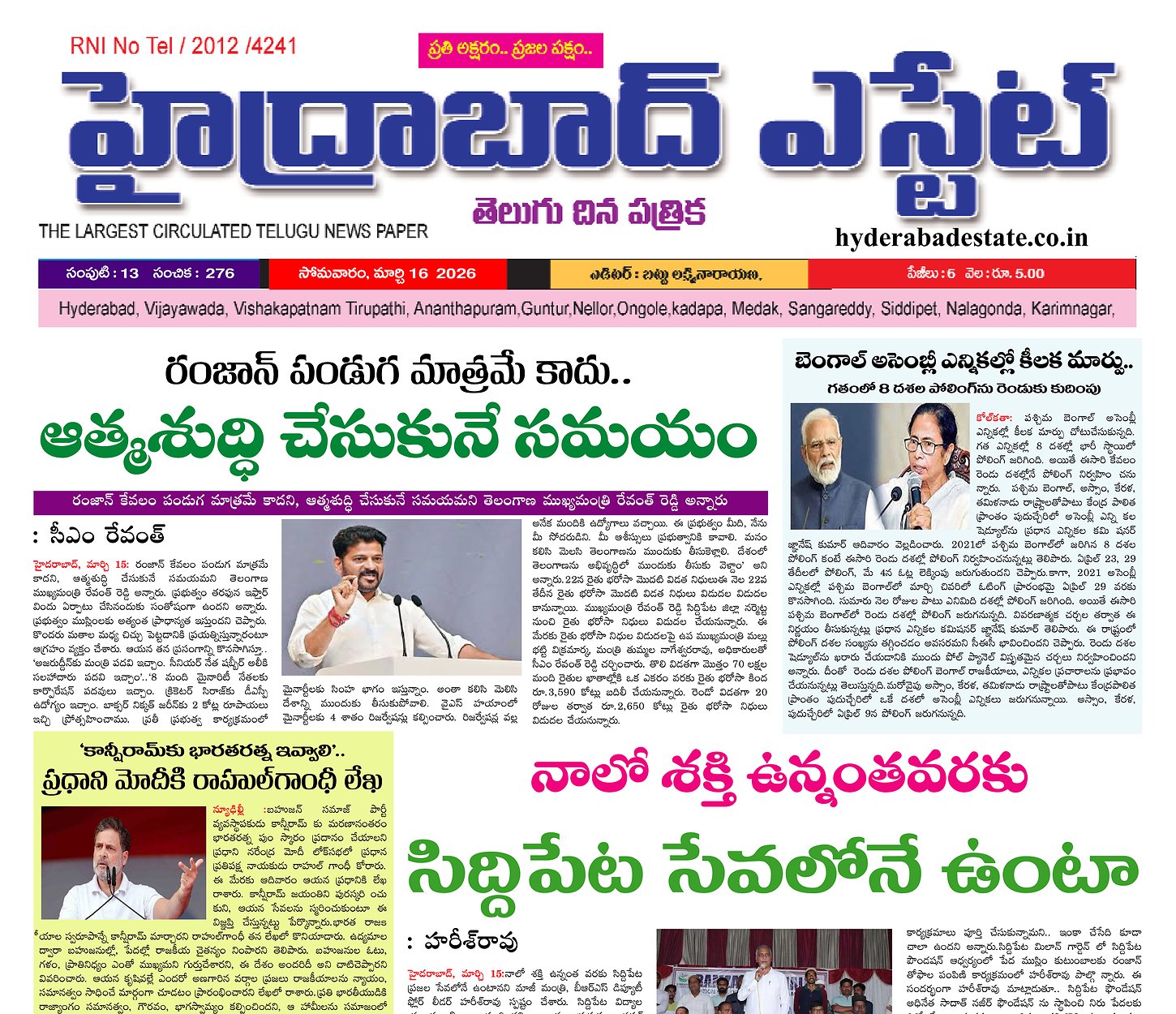 Epaper Edition