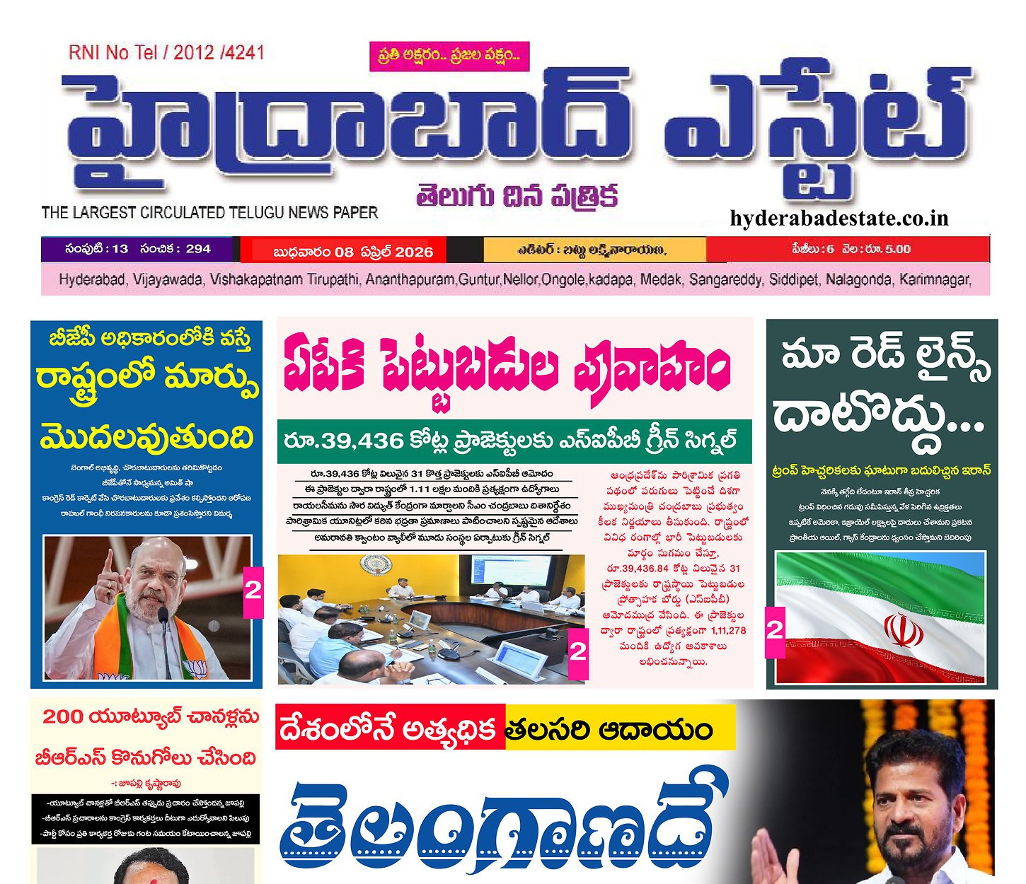 Epaper Edition