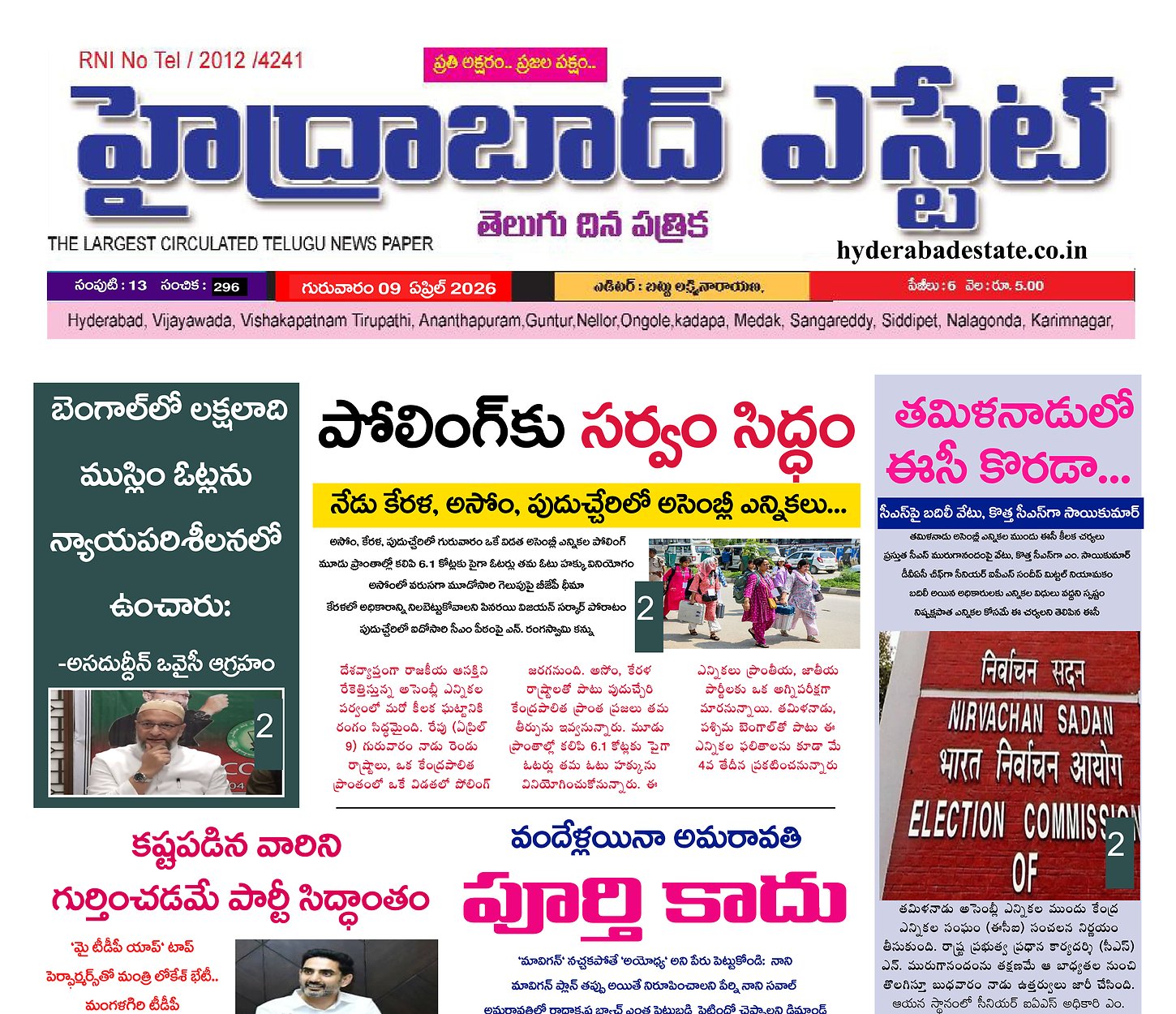 Epaper Edition