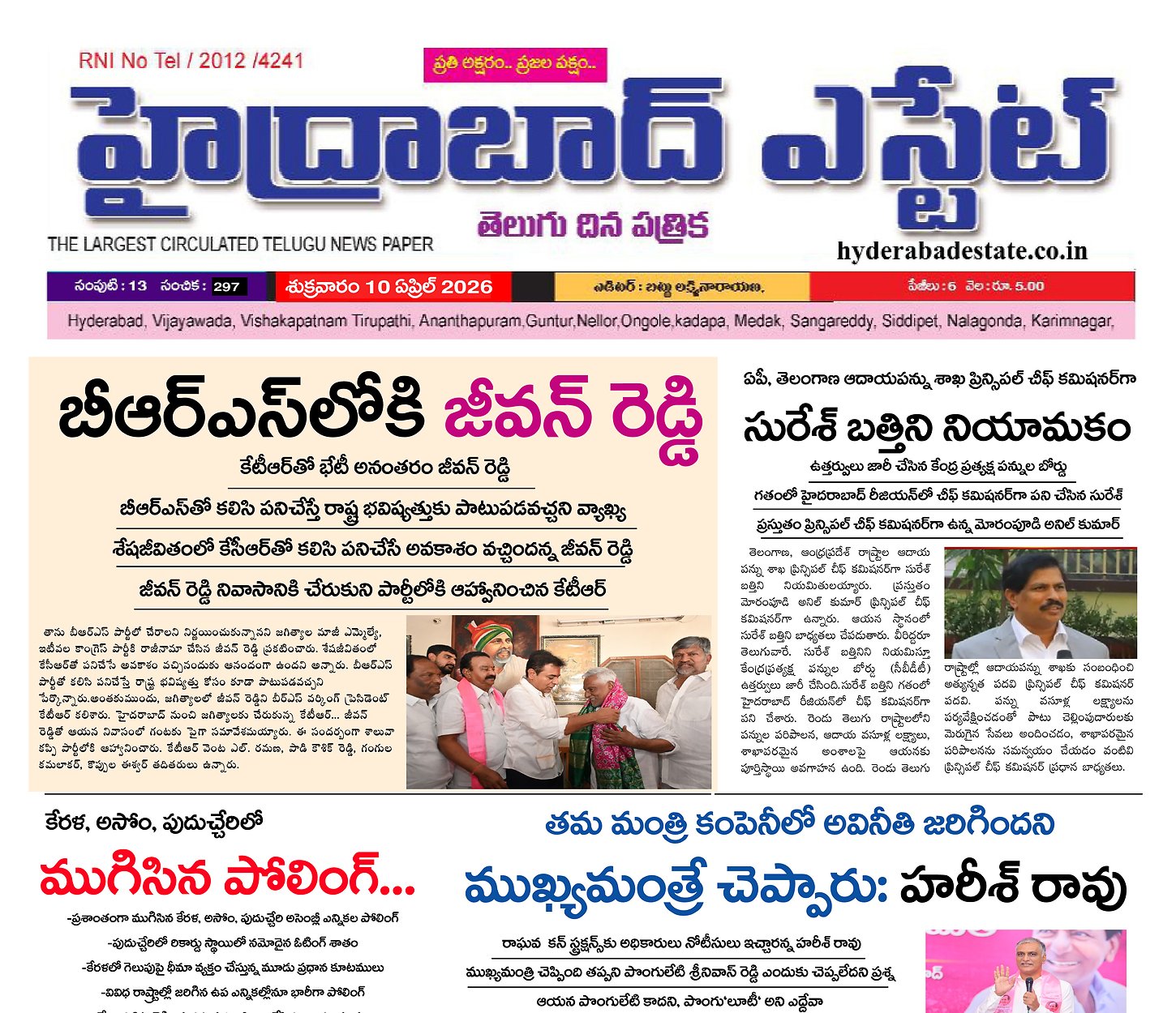 Epaper Edition