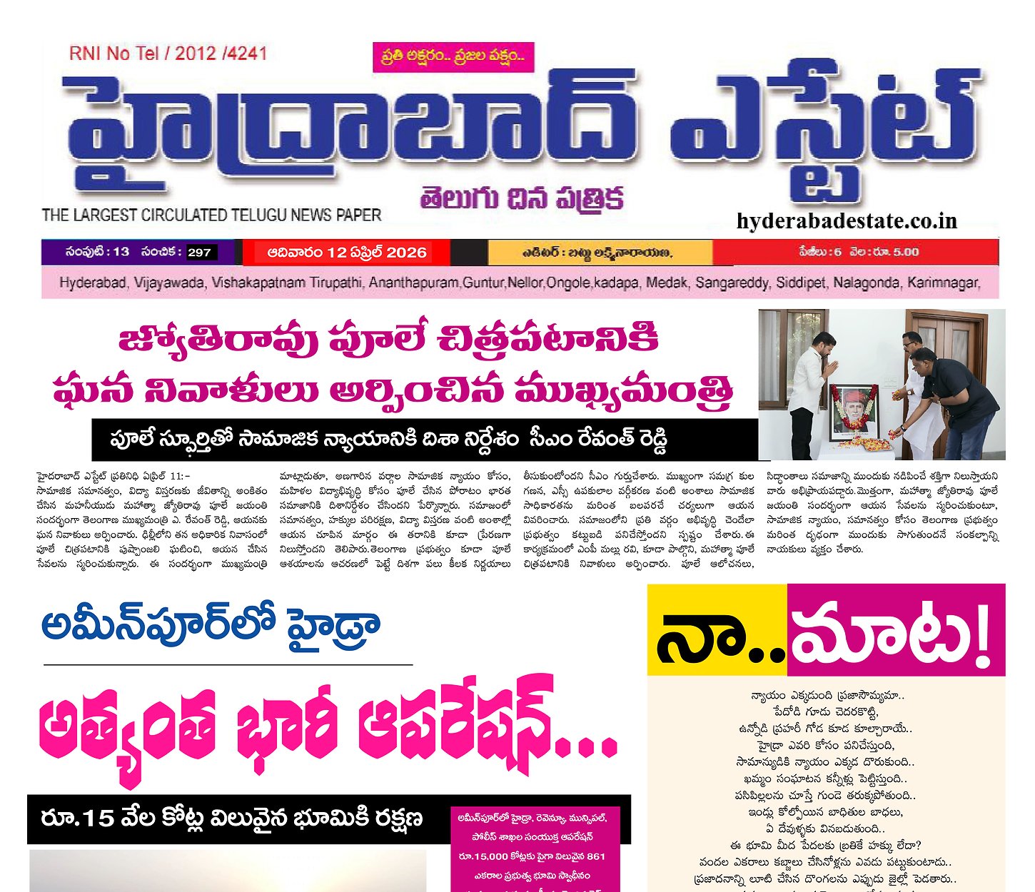 Epaper Edition