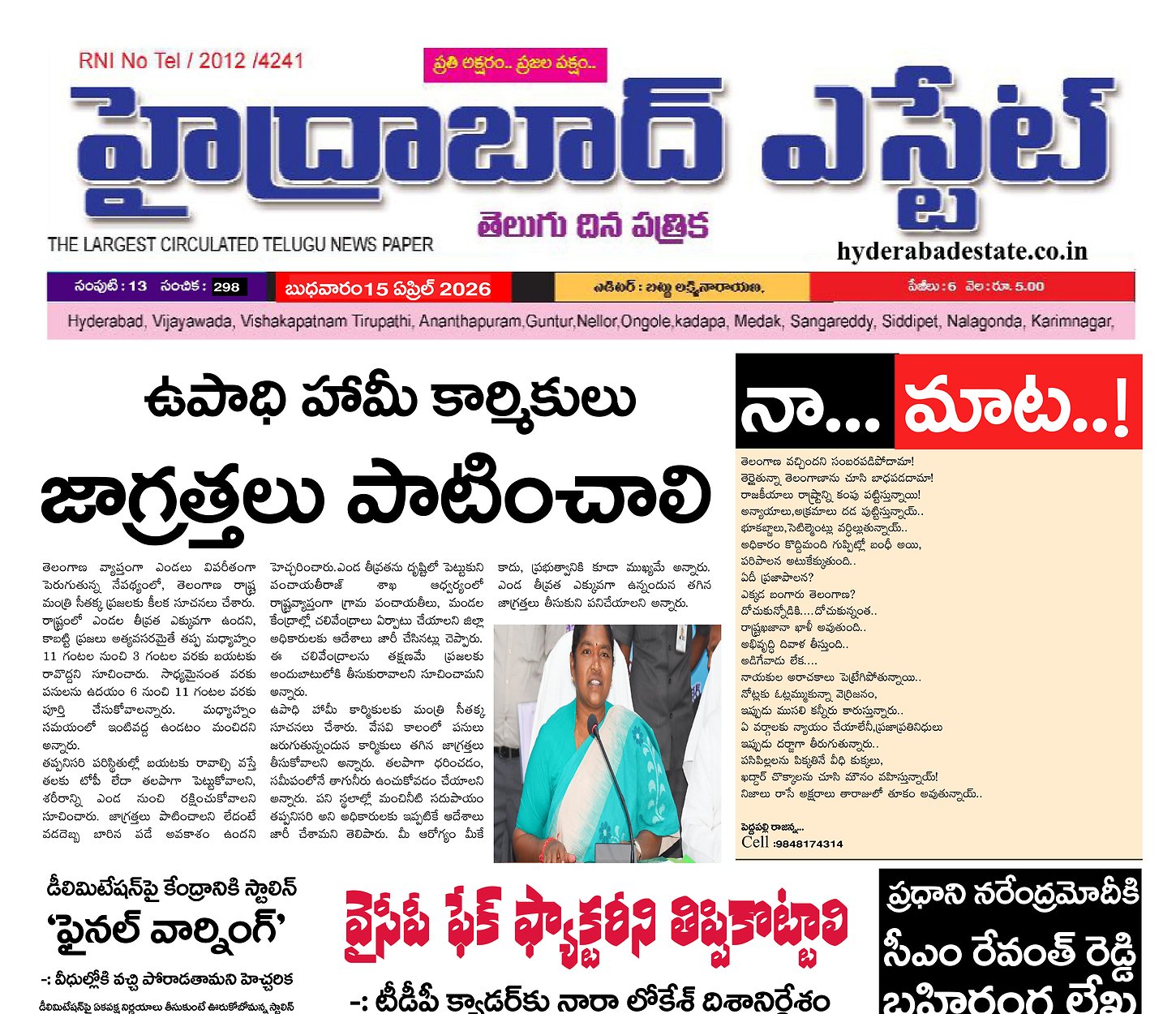 Epaper Edition