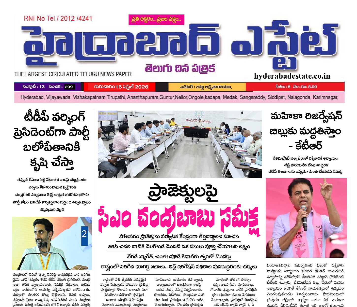 Epaper Edition