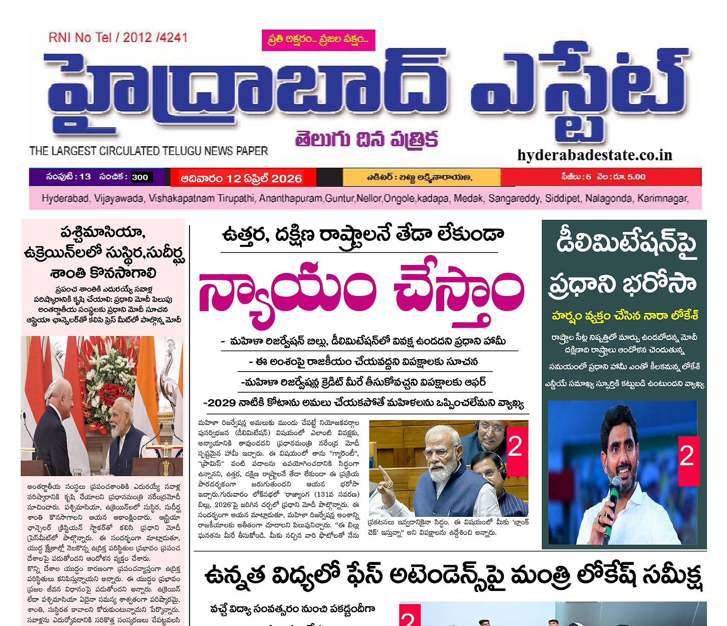 Epaper Edition