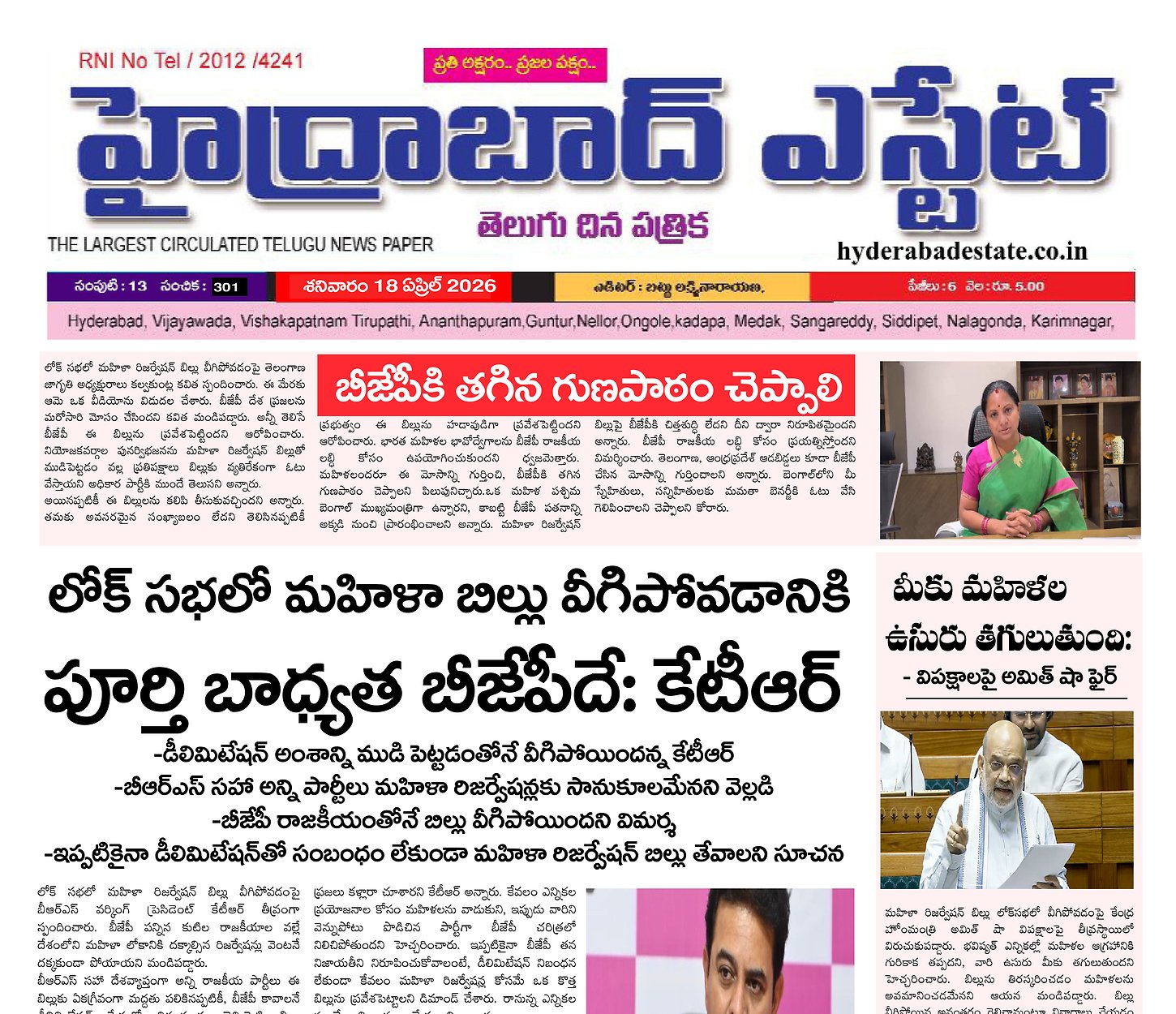 Epaper Edition