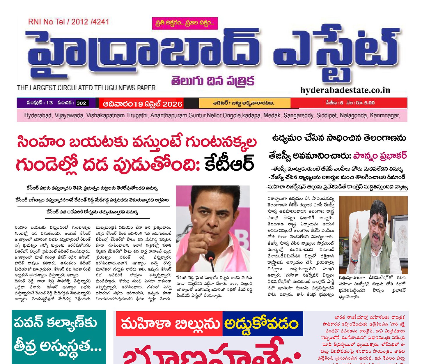 Epaper Edition