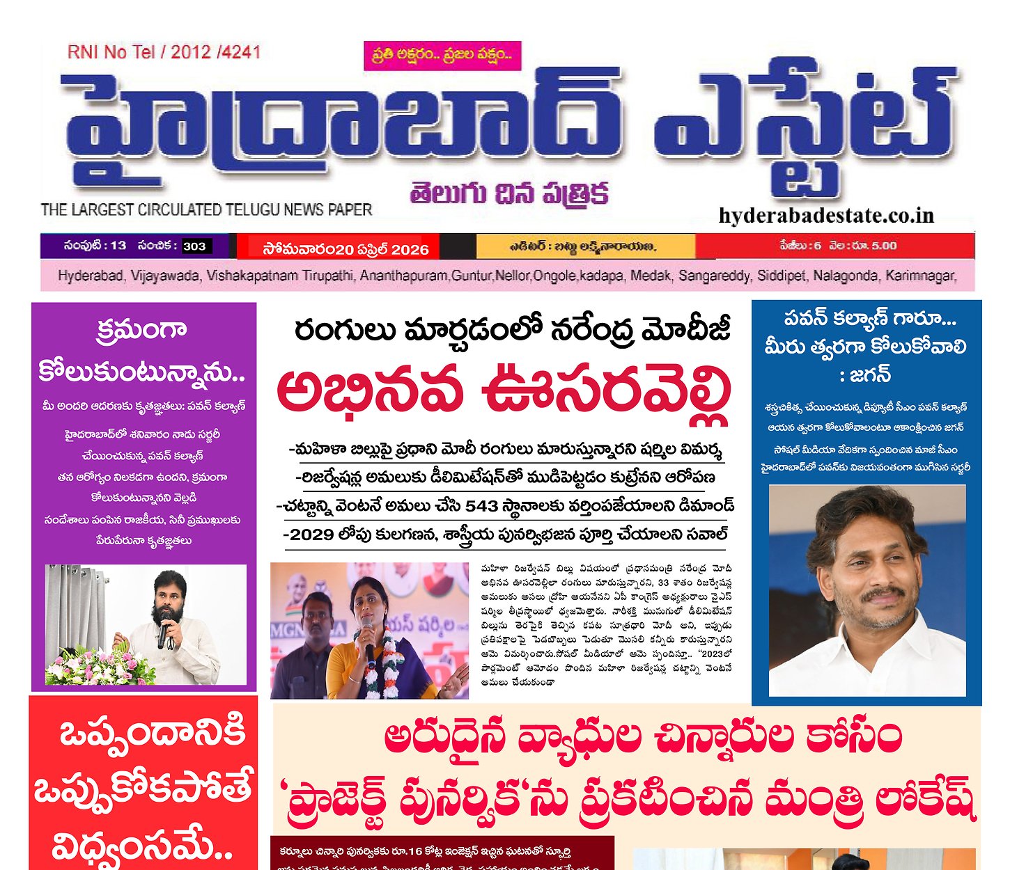 Epaper Edition