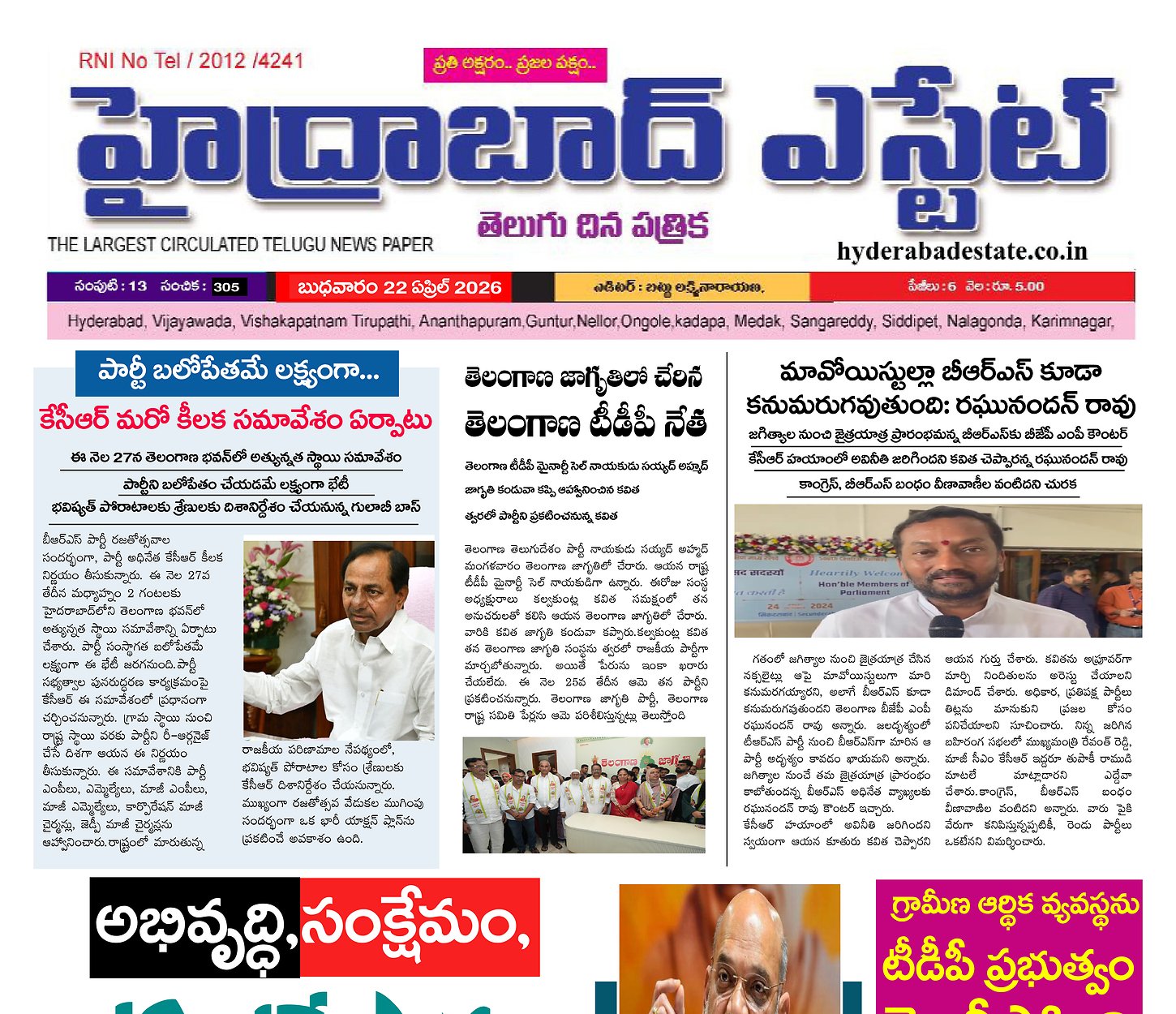 Epaper Edition