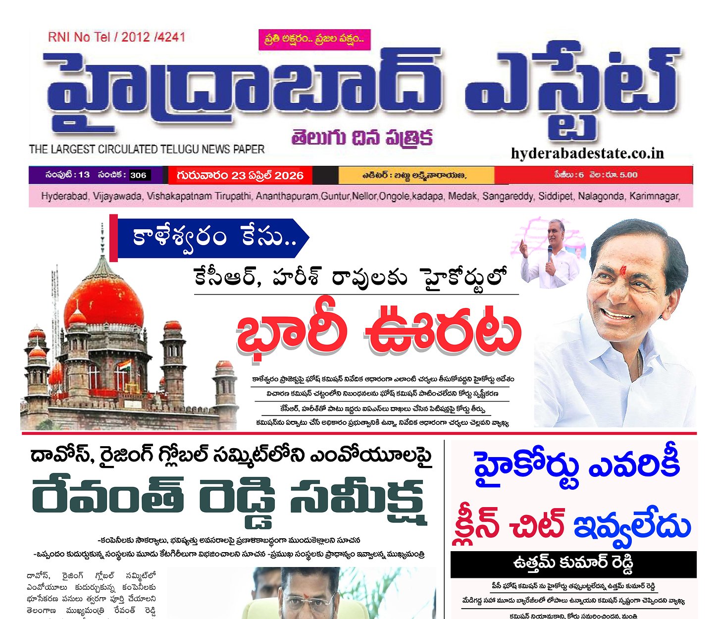 Epaper Edition