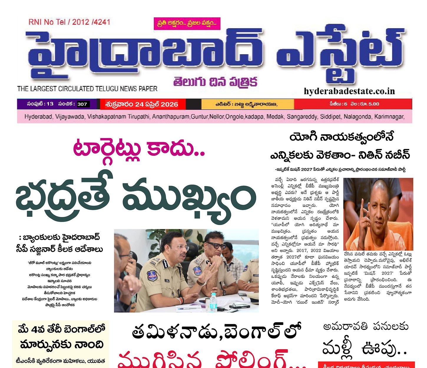 Epaper Edition