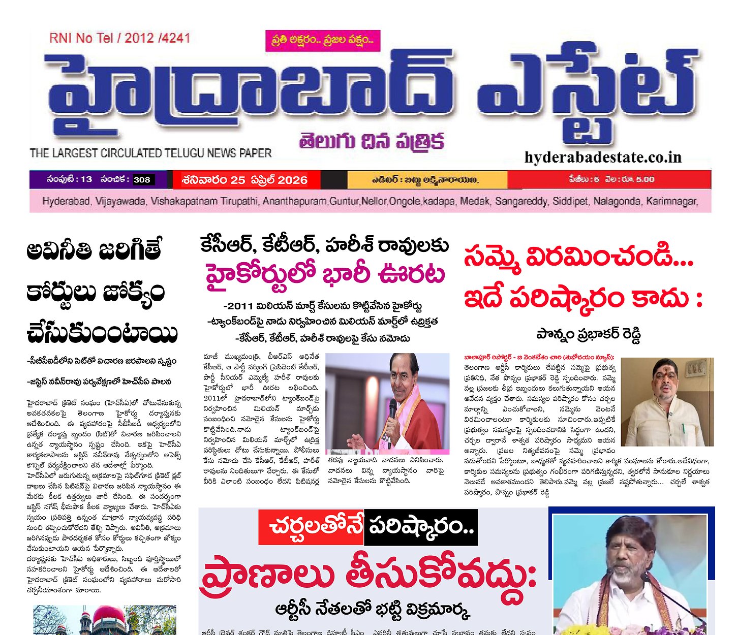 Epaper Edition