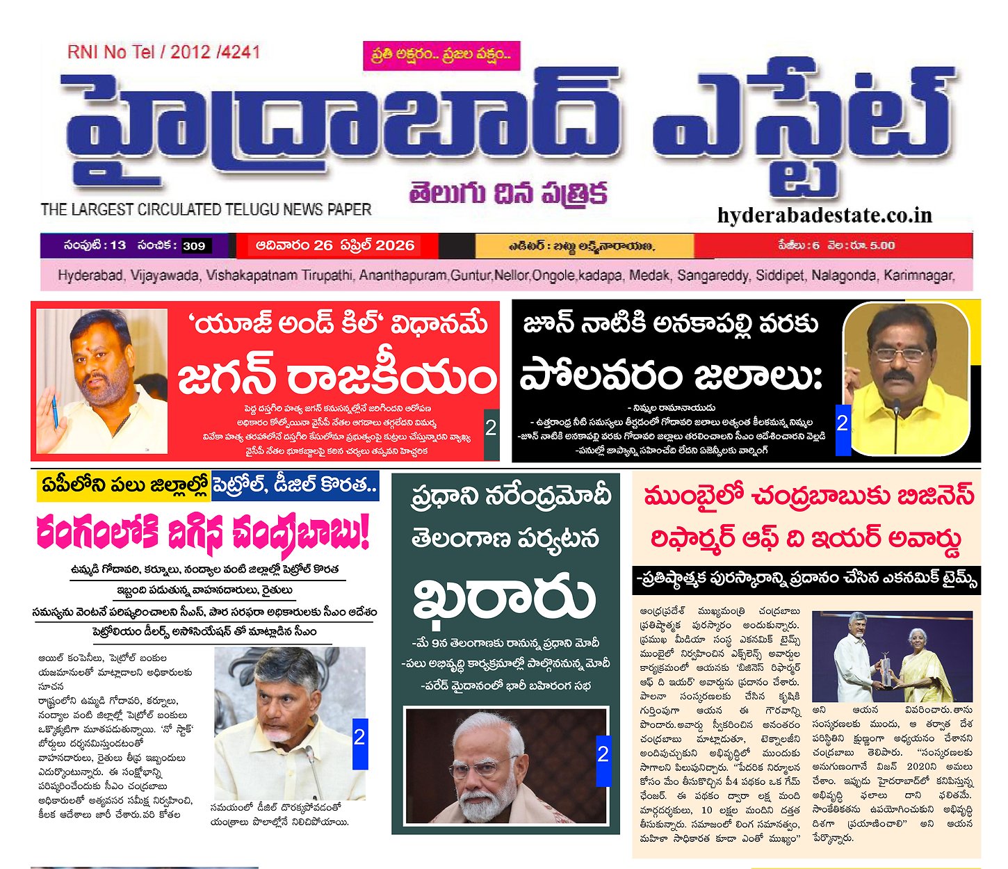 Epaper Edition
