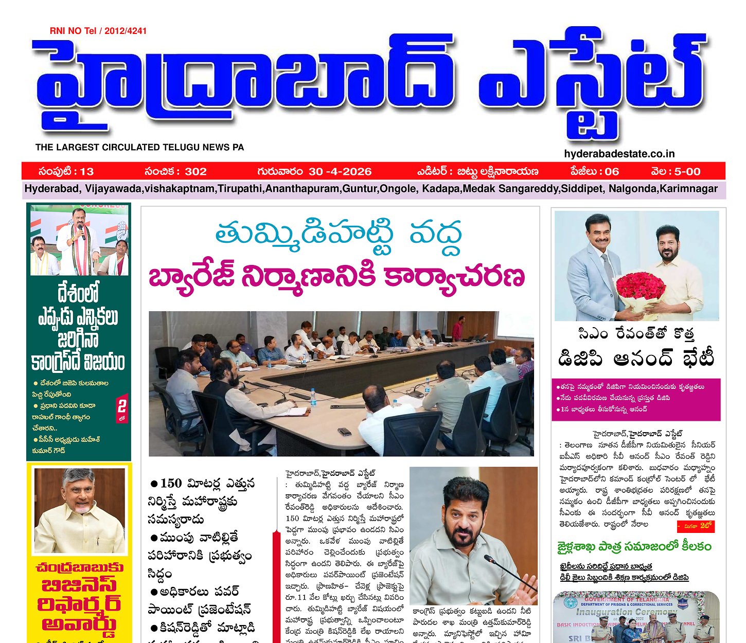 Epaper Edition
