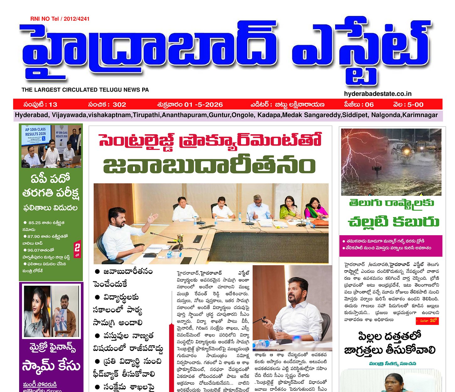 Epaper Edition
